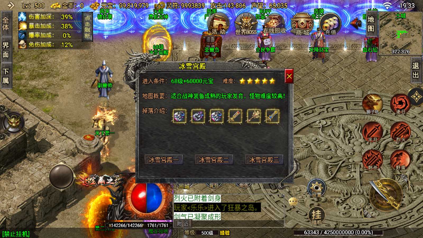 【寄售】【龙魂霸世二大陆-白猪3】战神引擎WIN服务端+GM工具+双端+架设教程