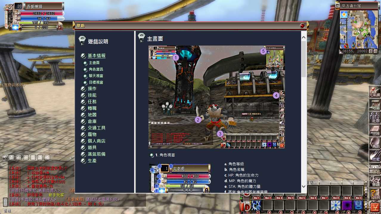 【蒸汽幻想台服新版商业端】MMORPG端游WIN服务端+网页注册+网页管理后台+PC客户端+架设教程