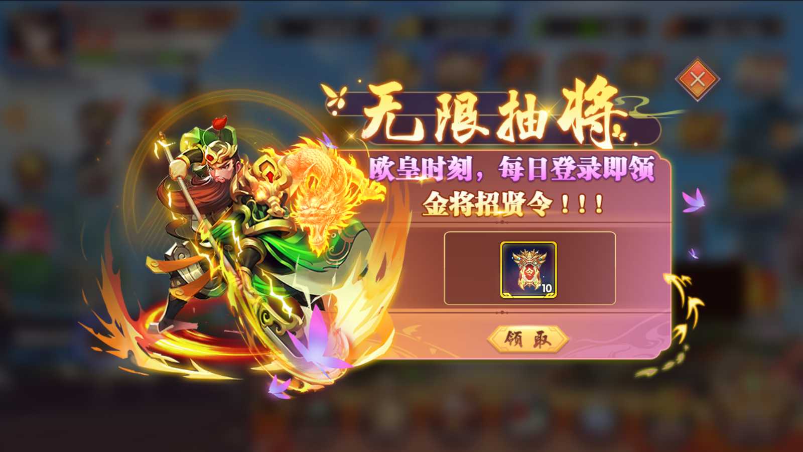 【主公别闹-神话三国代金劵内购版】卡牌回合手游Linux手工服务端+GM后台+安卓+架设教程