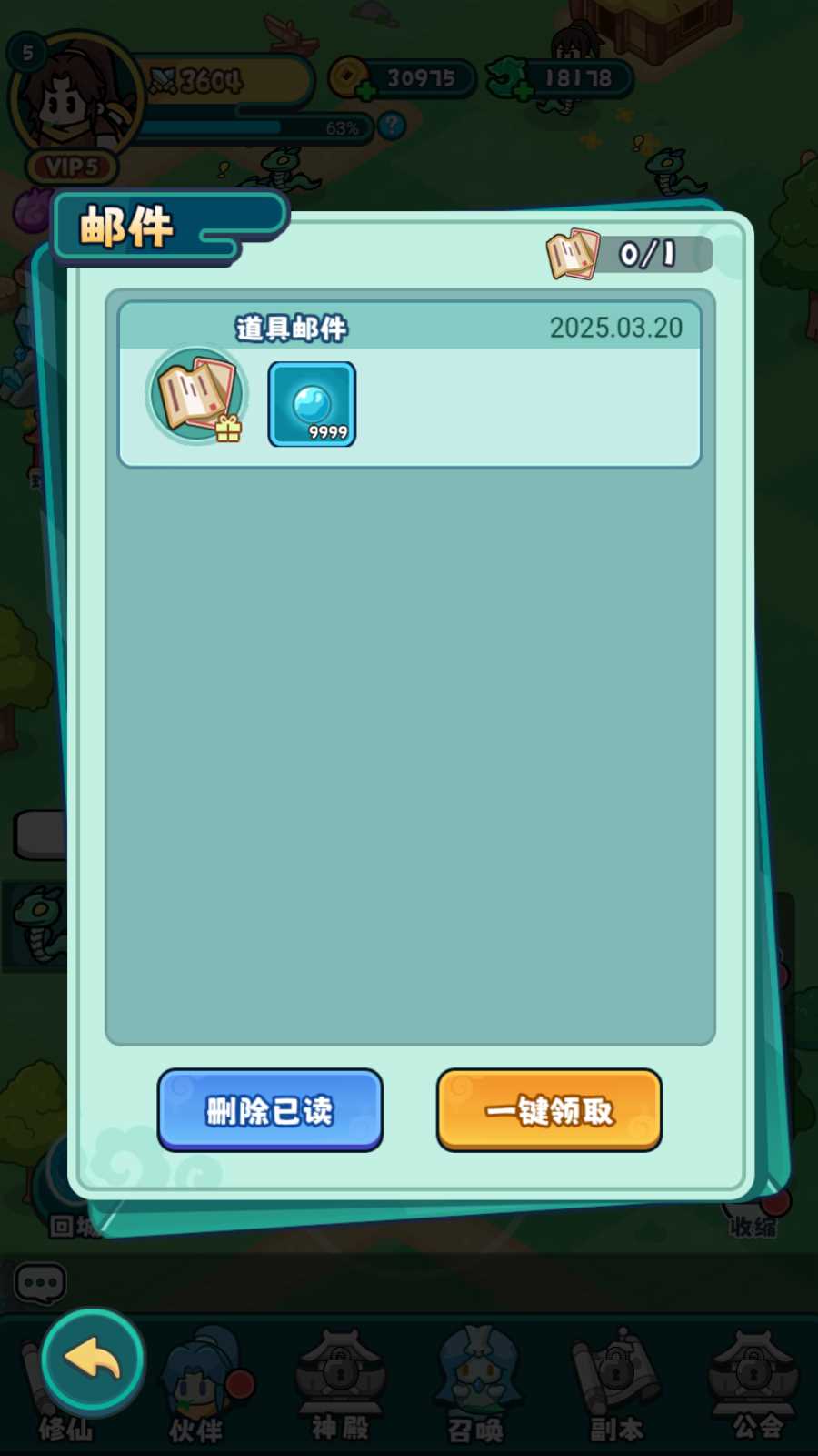【几何王国-踏入仙途H5跨服CDK后台版】三网H5游戏Linux服务端+管理后台+CDK授权后台+简易安卓客户端+架设教程