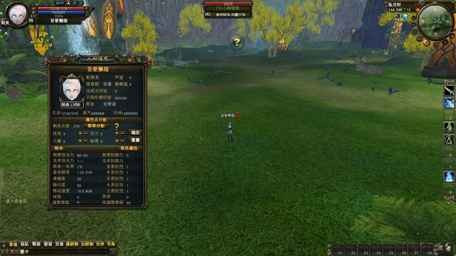 【完美国际138V78赤炎赞歌】3D魔幻RPG端游Linux服务端+管理后台+网页注册+GM工具+架设教程