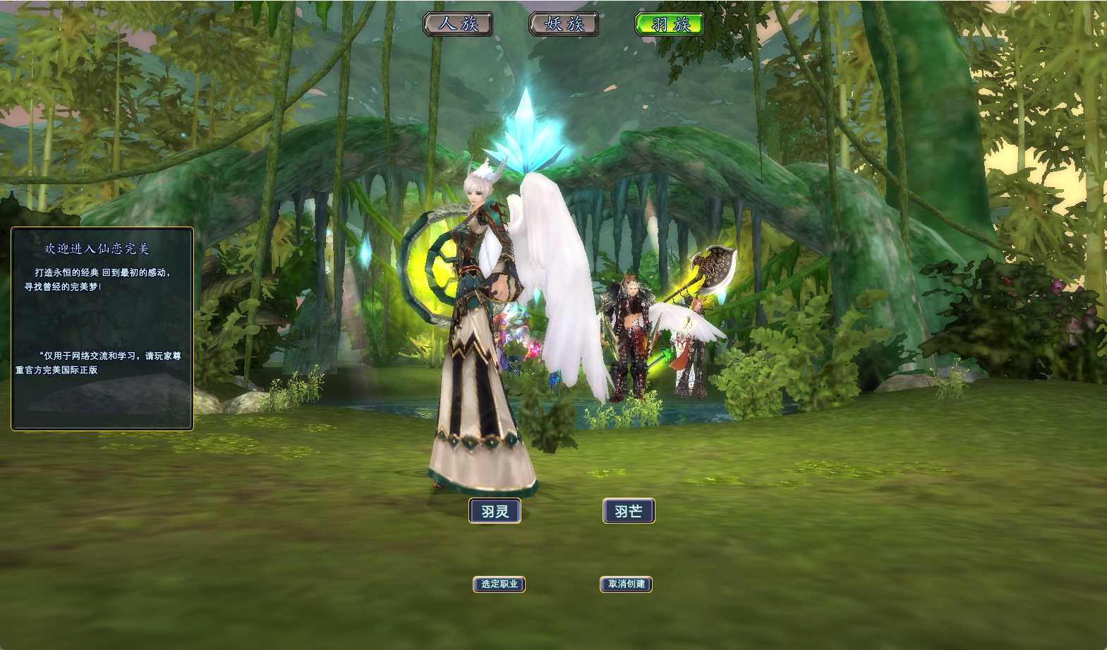 【完美国际V156仙恋完美6职业】3D魔幻RPG端游Linux服务端+网页注册+GM工具+PC客户端+架设教程