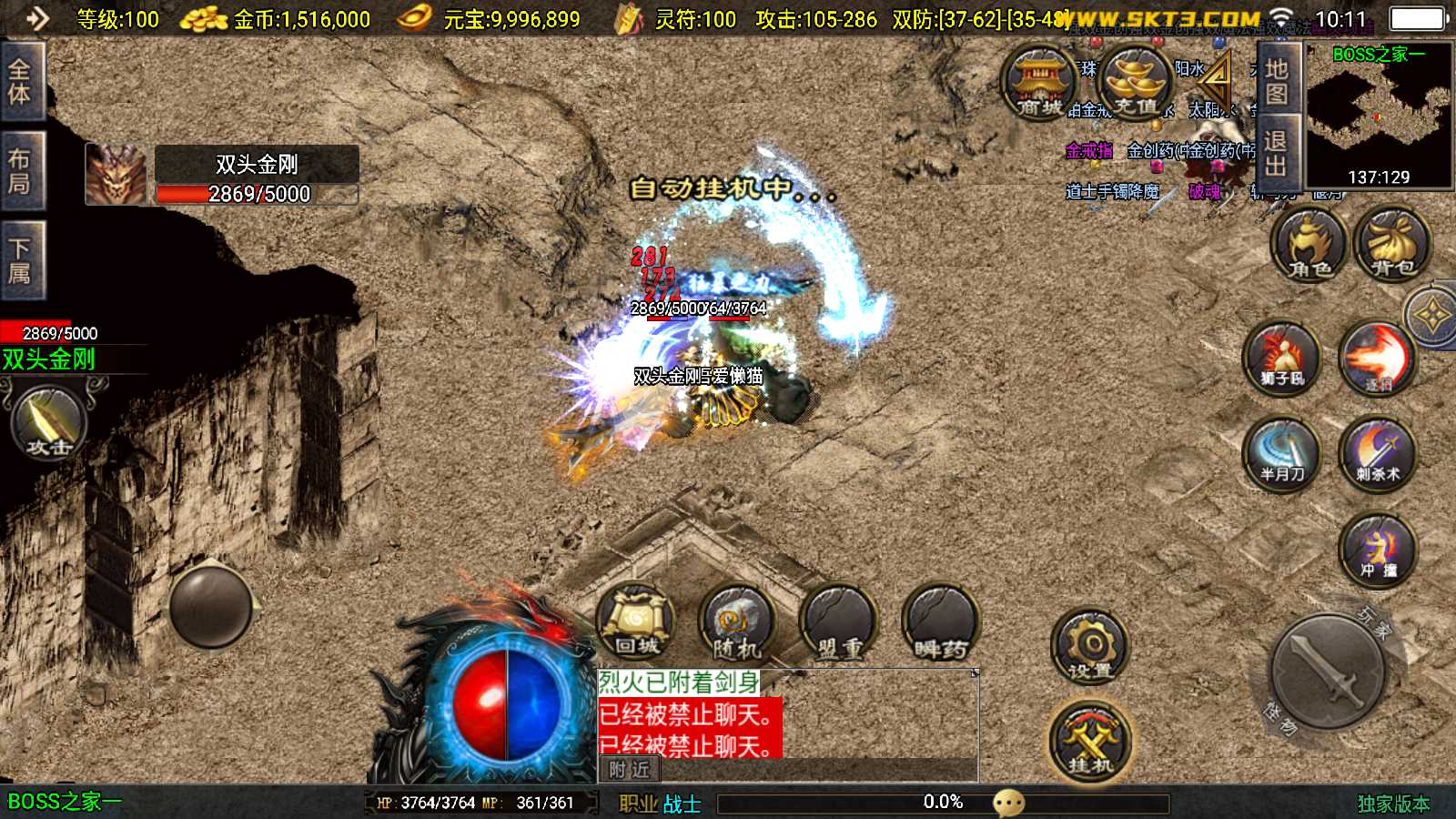 【新1.80热血金币复古三职业-白猪3】战神引擎传奇WIN服务端+GM工具+双端+架设教程
