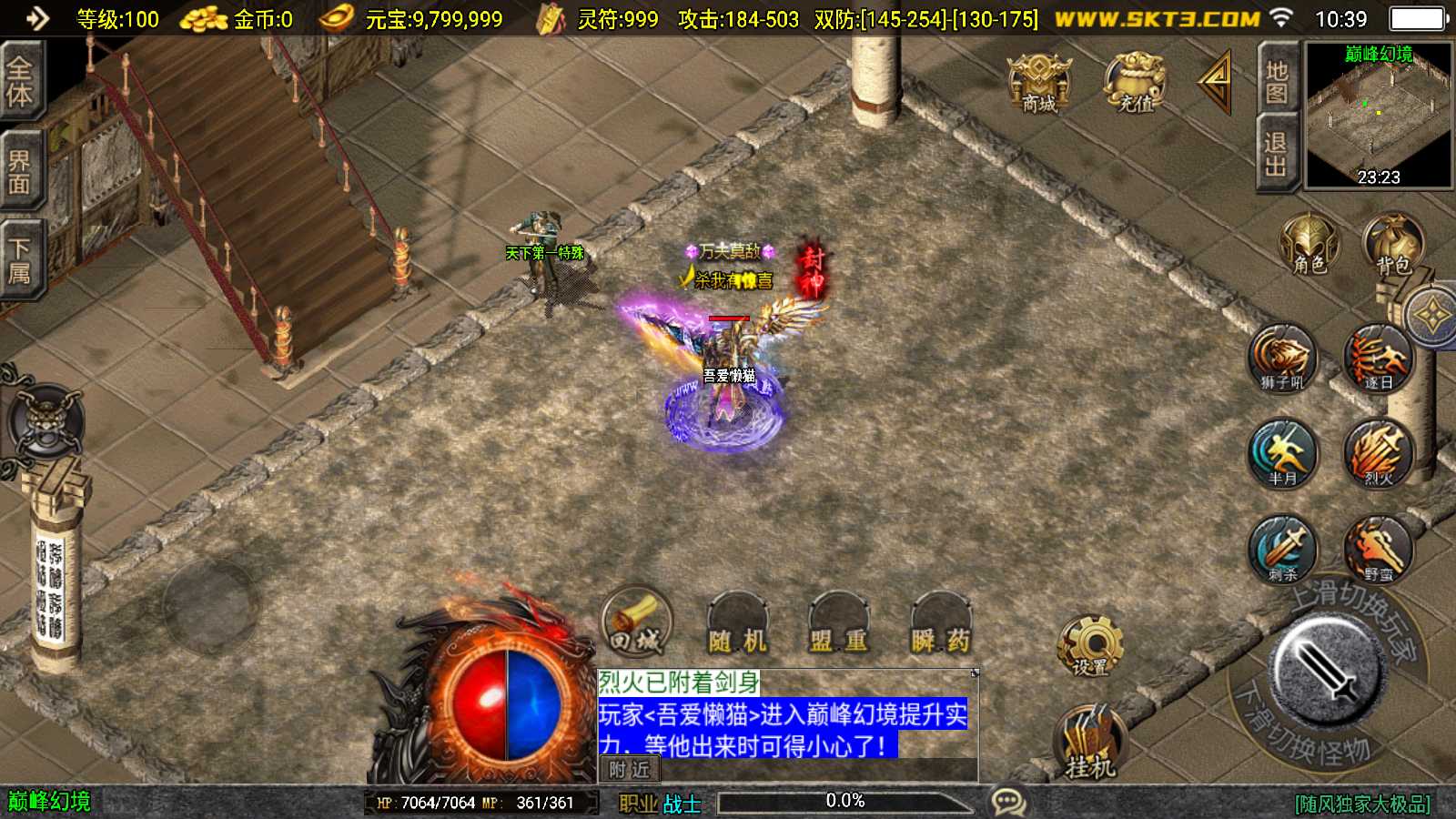 【1.80随风传奇-白猪3.1新UI】战神引擎传奇WIN服务端+GM工具+双端+架设教程