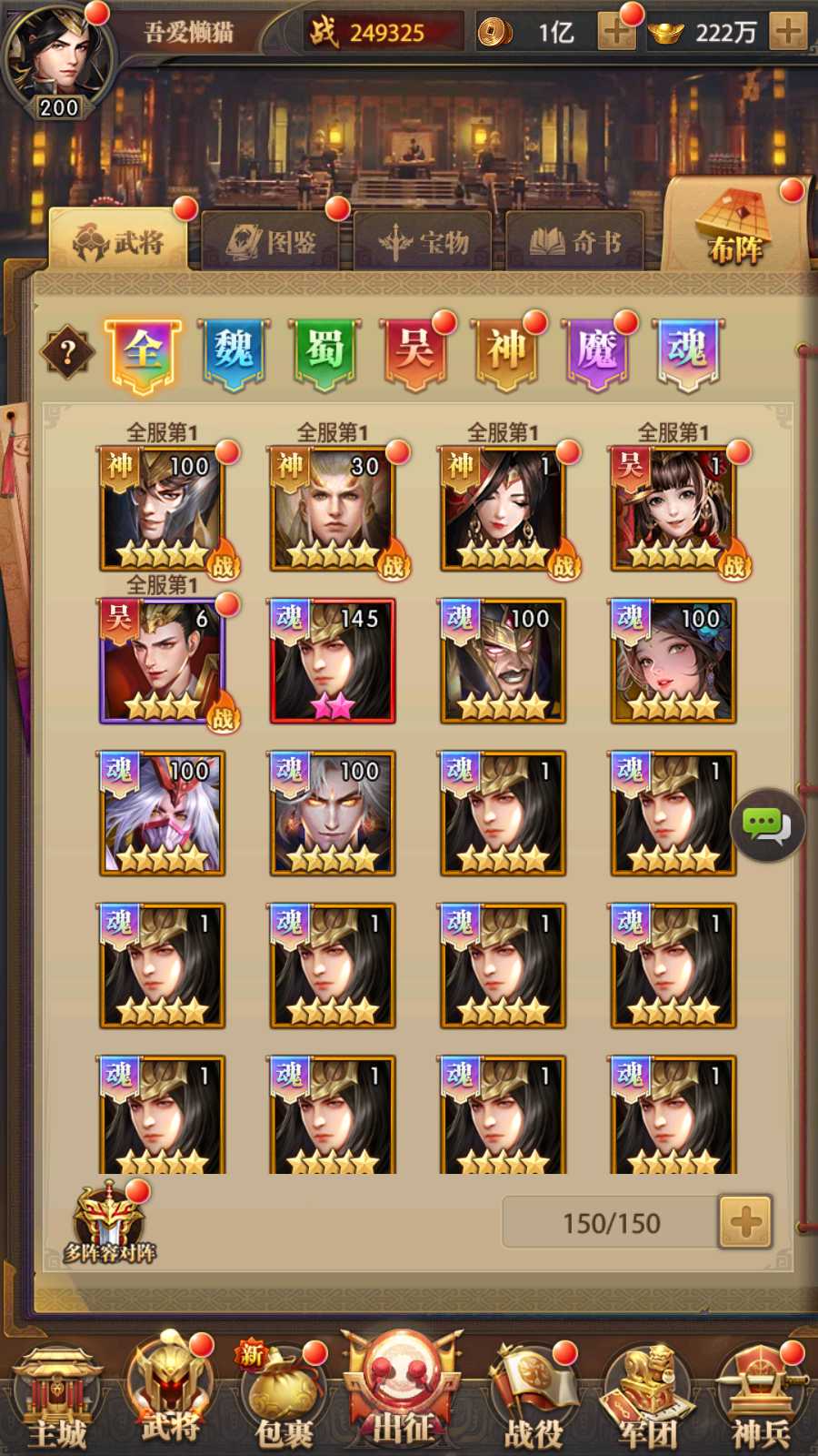 【铁杆三国5魂系版】稀有卡牌回合手游Linux服务端+GM授权后台+安卓+架设教程