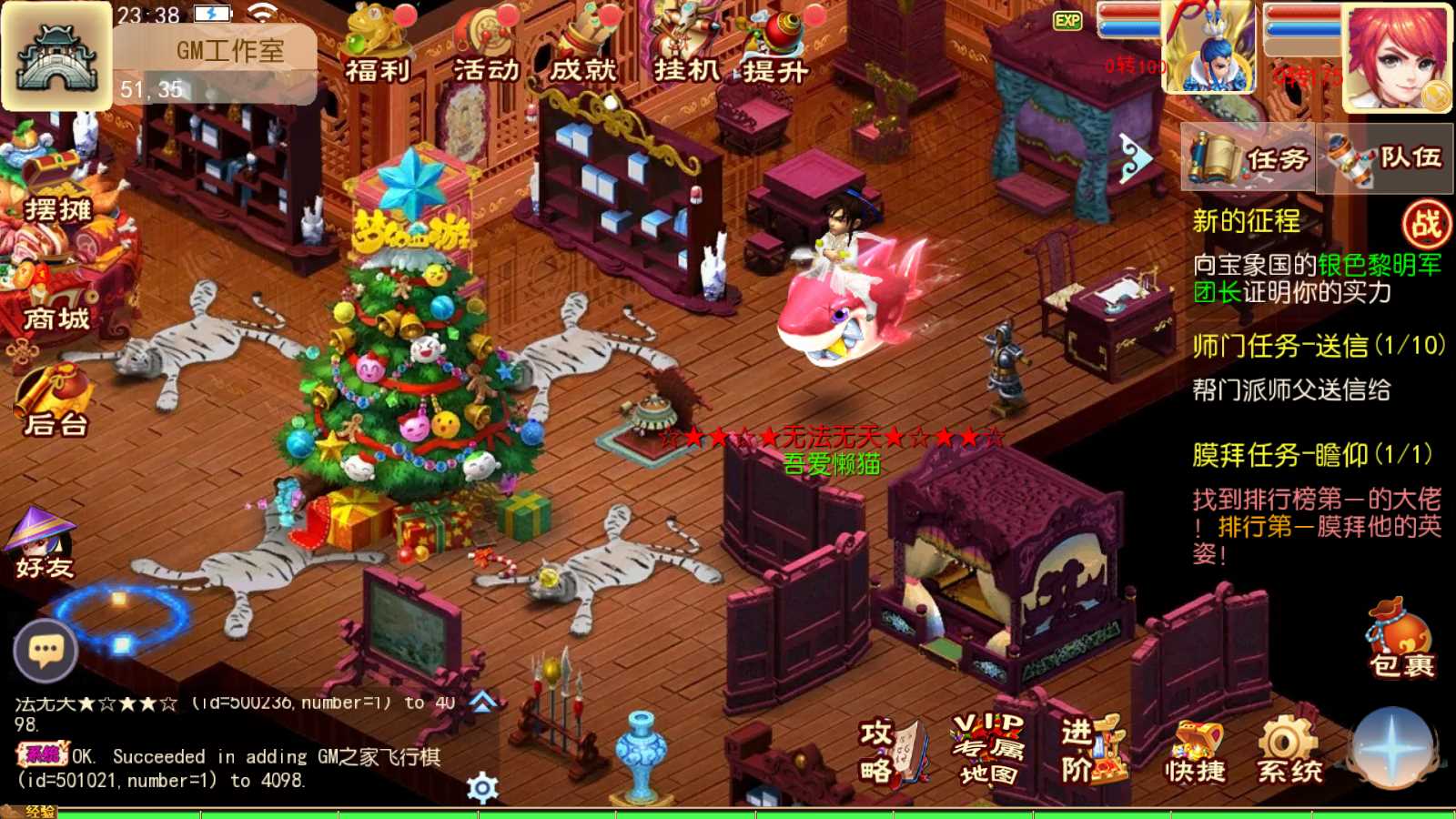 【巅峰西游2之巅峰对决】MT3换皮梦幻西游Linux服务端+GM后台+双端+源码+架设教程