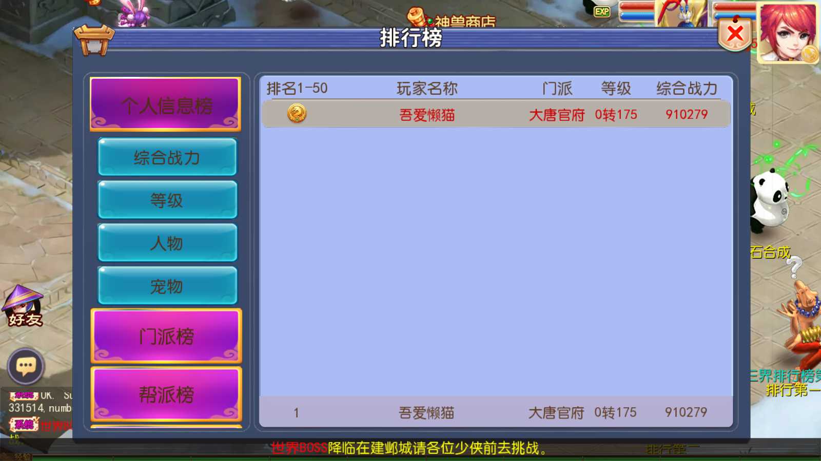 【巅峰西游2之巅峰对决】MT3换皮梦幻西游Linux服务端+GM后台+双端+源码+架设教程