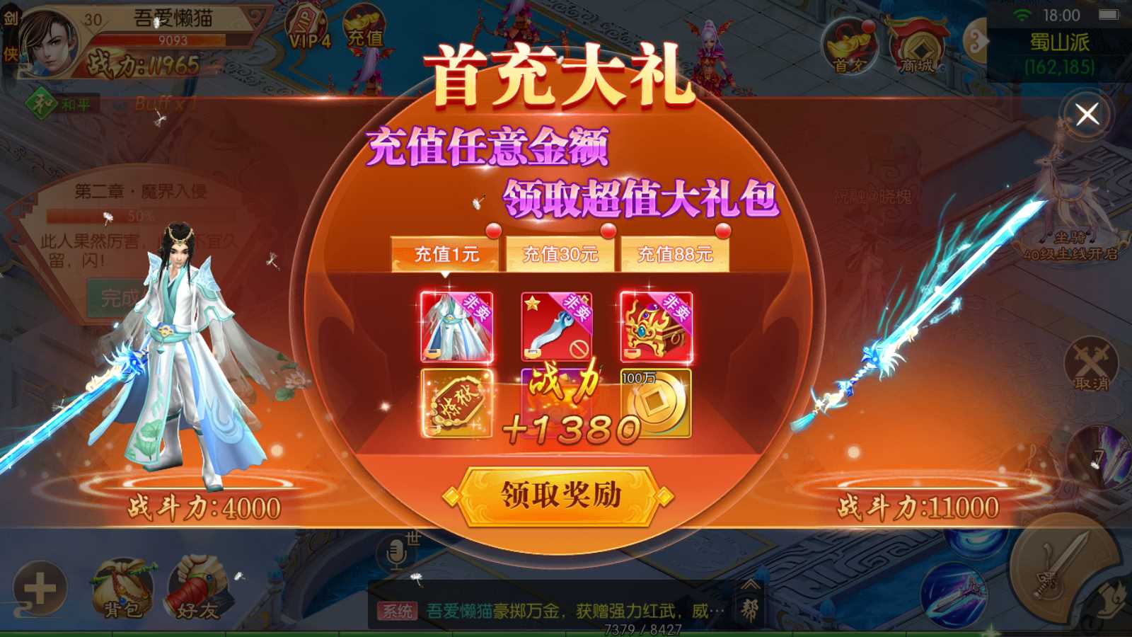 【寄售】【剑侠风云录之斩妖诀多区跨服版】3D唯美仙侠手游Win服务端+全套前后端源码+假人陪玩+管理后台+GM授权后台+安卓+架设教程