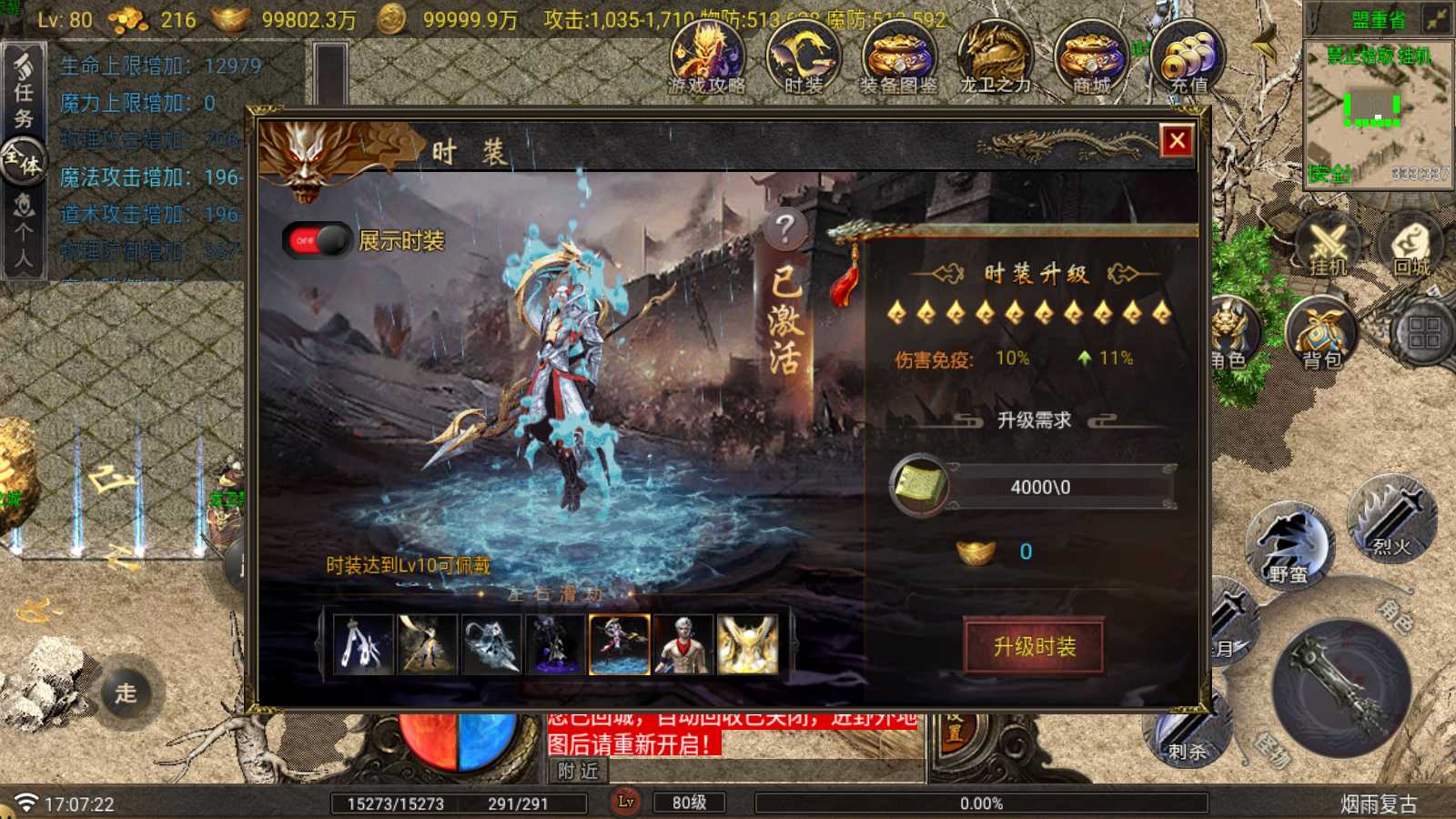 【烟雨战神-G卡加强版】战神引擎传奇WIN服务端+GM工具+双端+架设教程