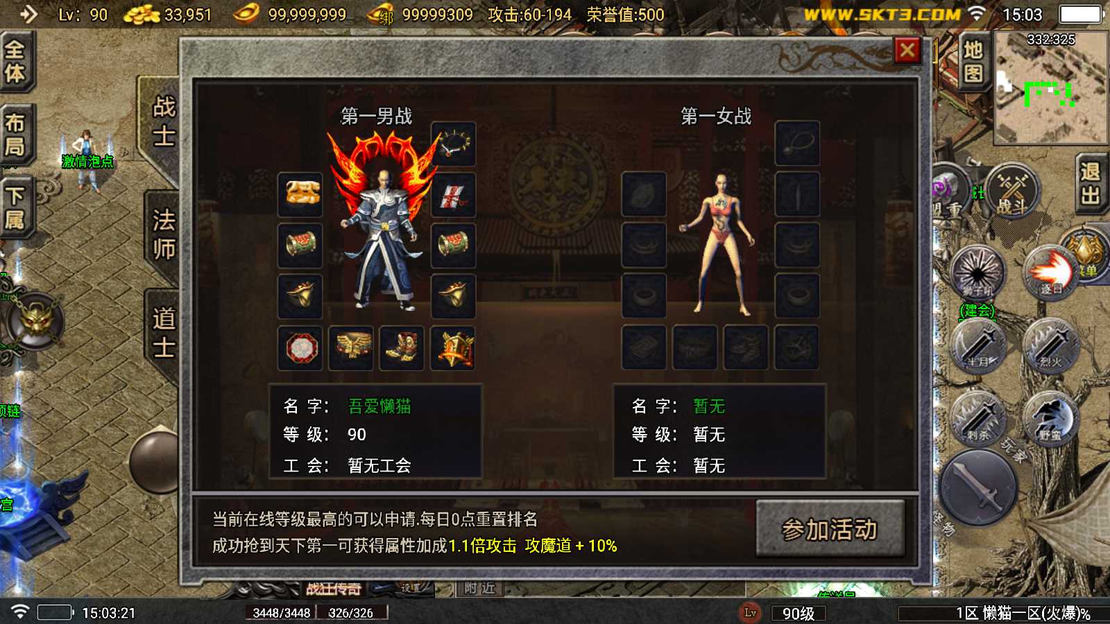 【新1.76狂战传奇特色元素BAFF版-白猪6】战神引擎传奇WIN服务端+GM工具+双端+架设教程