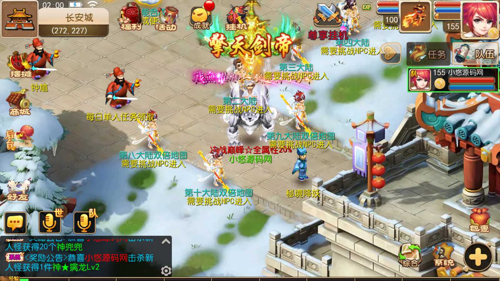 【星辰梦幻十大陆挂机版】MT3换皮梦幻西游Linux服务端+GM后台+双端+源码+架设教程