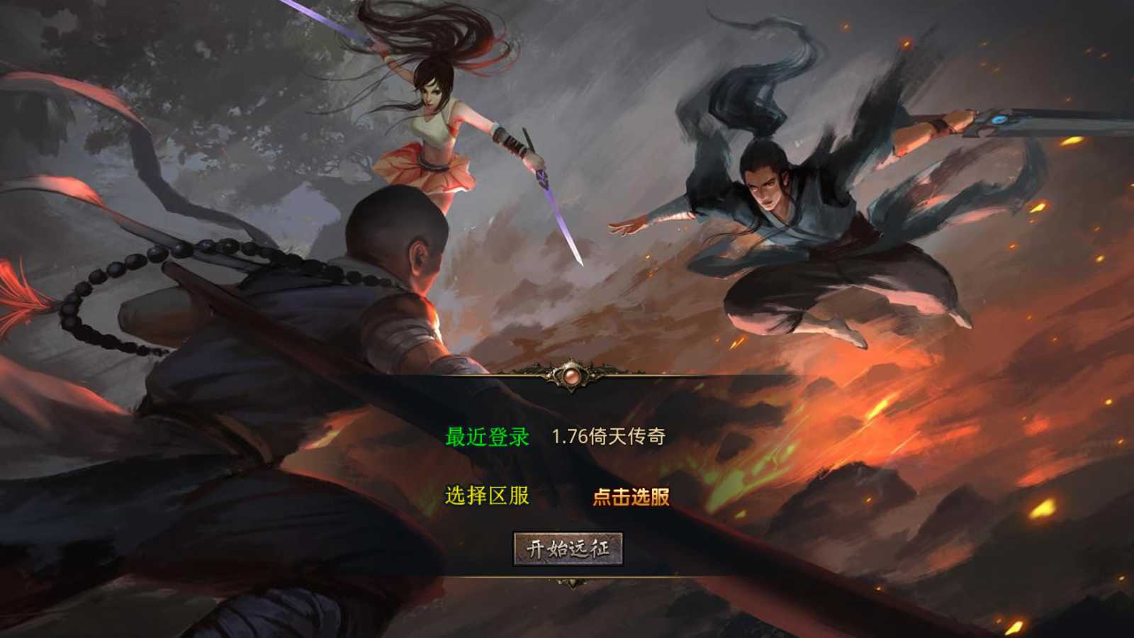 【1.76倚天小极品】XO三端引擎传奇手游Win服务端+PC安卓苹果+架设教程