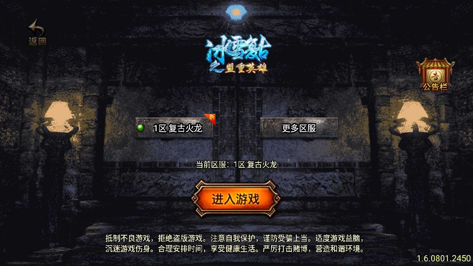 【寄售】【龙魂霸世二大陆-白猪3】战神引擎WIN服务端+GM工具+双端+架设教程