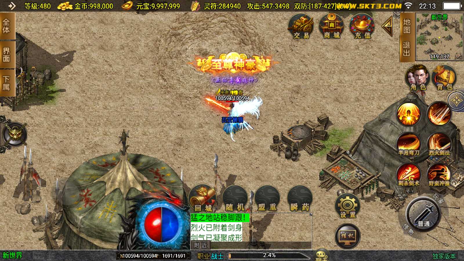 【鸿蒙冰雪-新白猪3.1大背包版】战神引擎传奇WIN服务端+GM工具+双端+架设教程