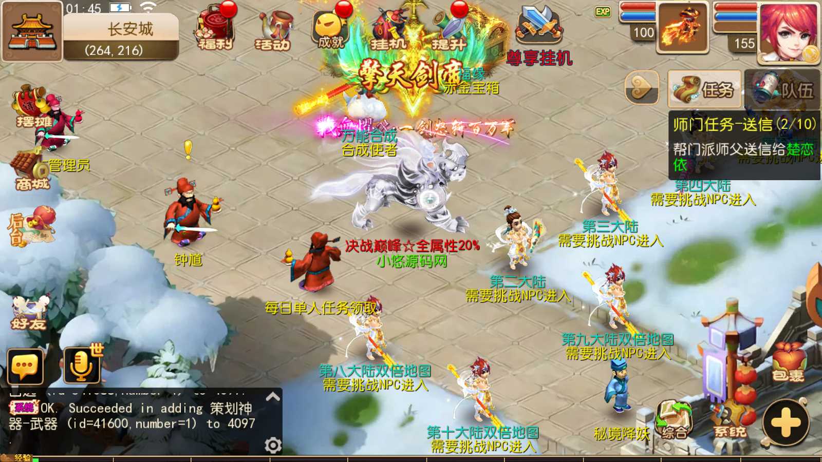 【星辰梦幻十大陆挂机版】MT3换皮梦幻西游Linux服务端+GM后台+双端+源码+架设教程