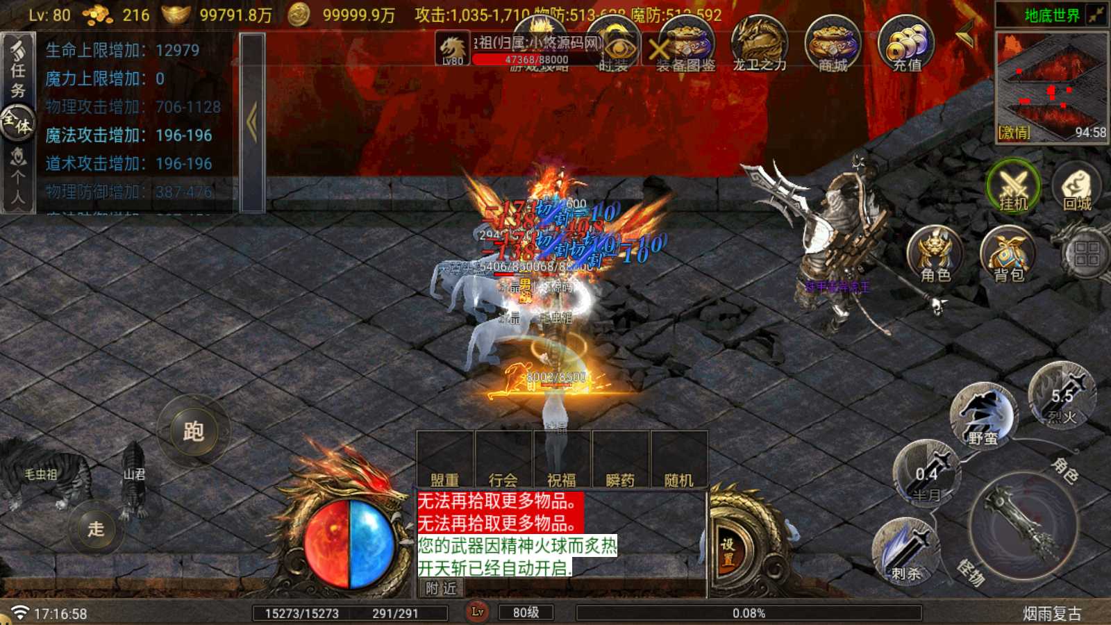 【烟雨战神-G卡加强版】战神引擎传奇WIN服务端+GM工具+双端+架设教程
