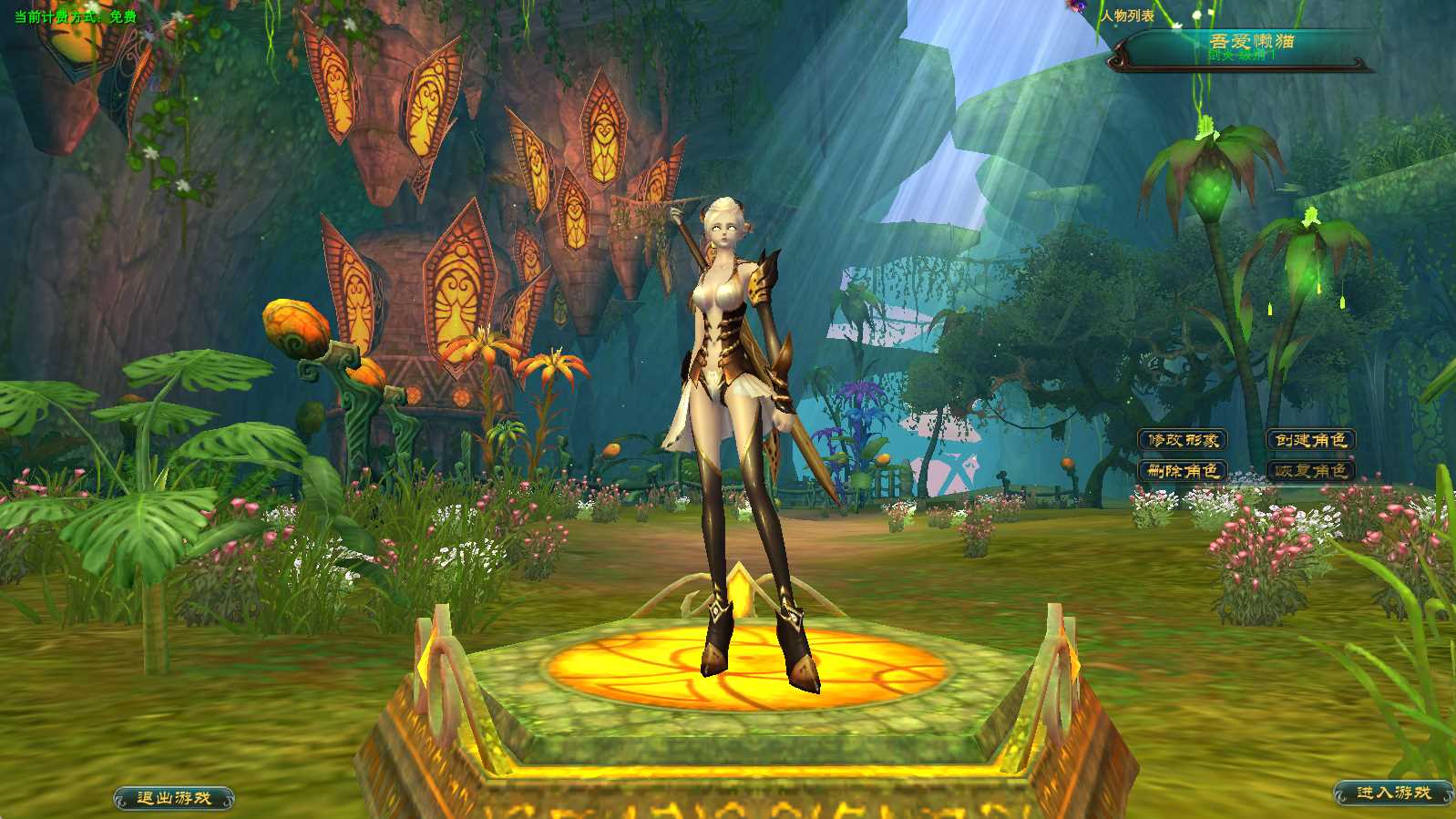 【完美国际138V78赤炎赞歌】3D魔幻RPG端游Linux服务端+管理后台+网页注册+GM工具+架设教程