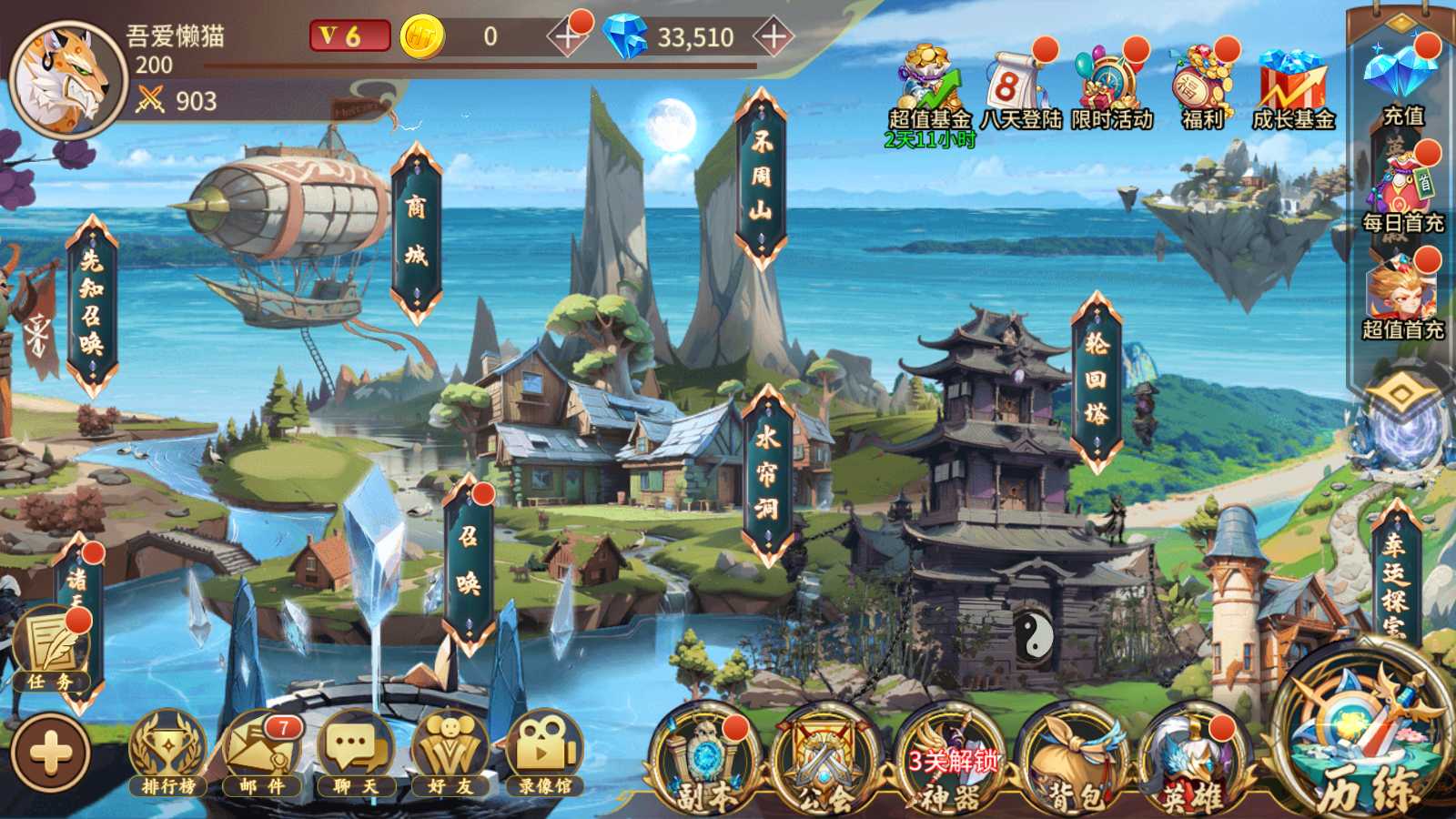 【西游降魔平台币内购版体验版】神话卡牌回合手游Linux服务端+CDK授权后台+双端+架设教程