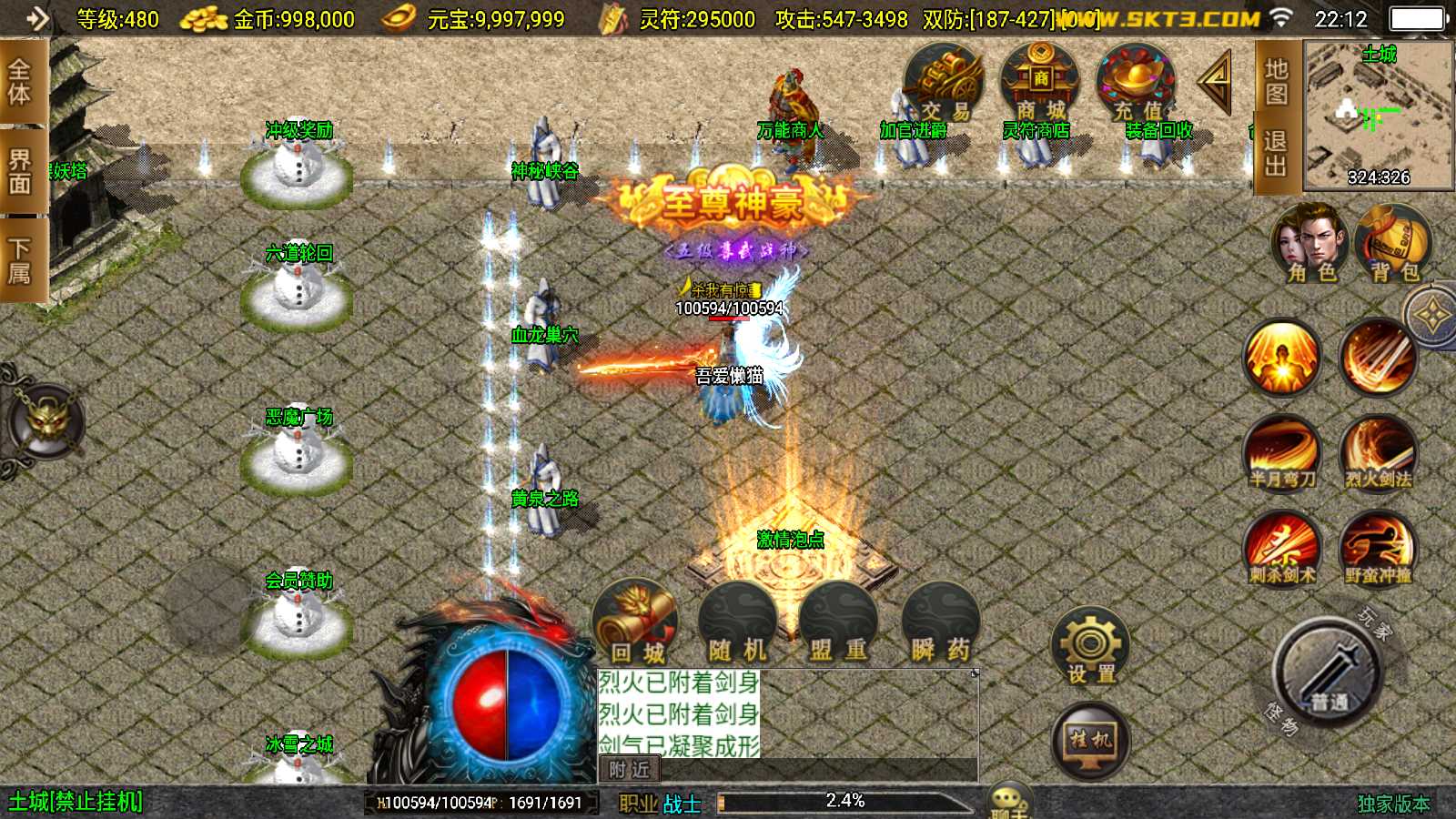 【鸿蒙冰雪-新白猪3.1大背包版】战神引擎传奇WIN服务端+GM工具+双端+架设教程