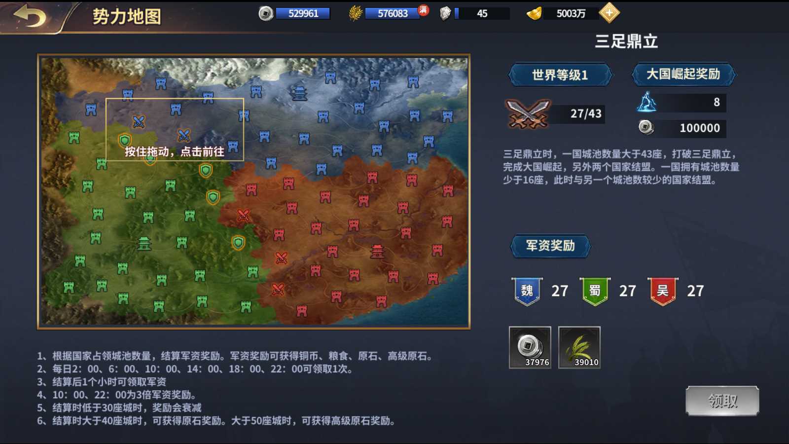 【雄霸三国志多区跨服版】三国策略手游Linux服务端+管理后台+CDK授权后台+安卓+架设教程