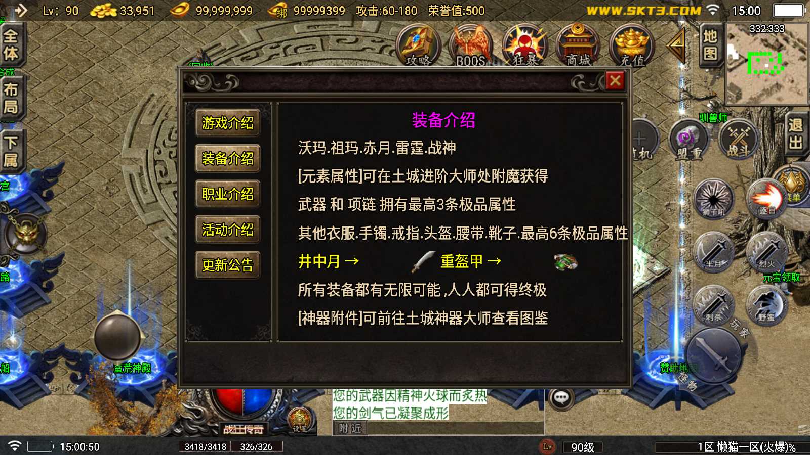 【新1.76狂战传奇特色元素BAFF版-白猪6】战神引擎传奇WIN服务端+GM工具+双端+架设教程