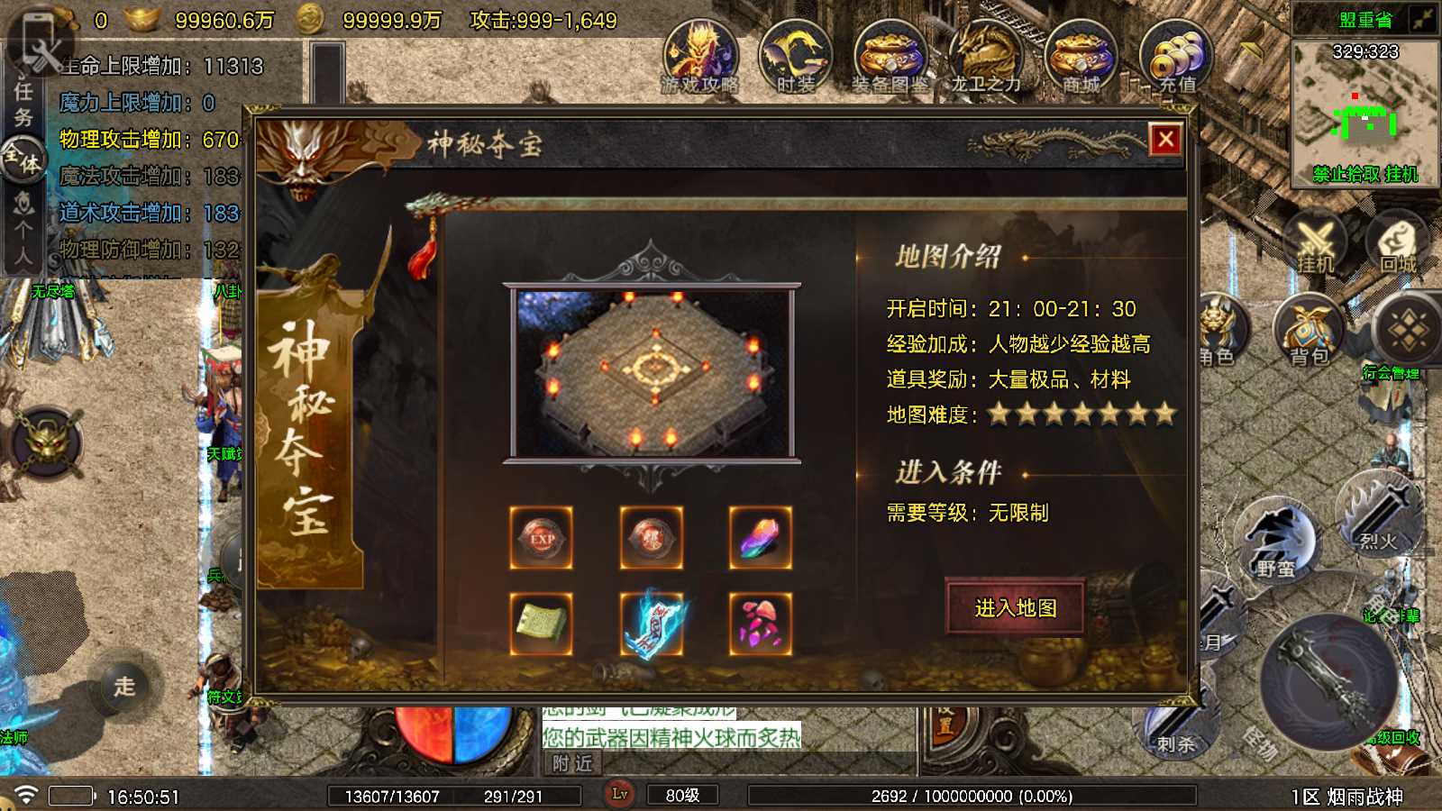 【烟雨战神第二季一人一区-白猪5】战神引擎传奇WIN服务端+GM工具+双端+架设教程