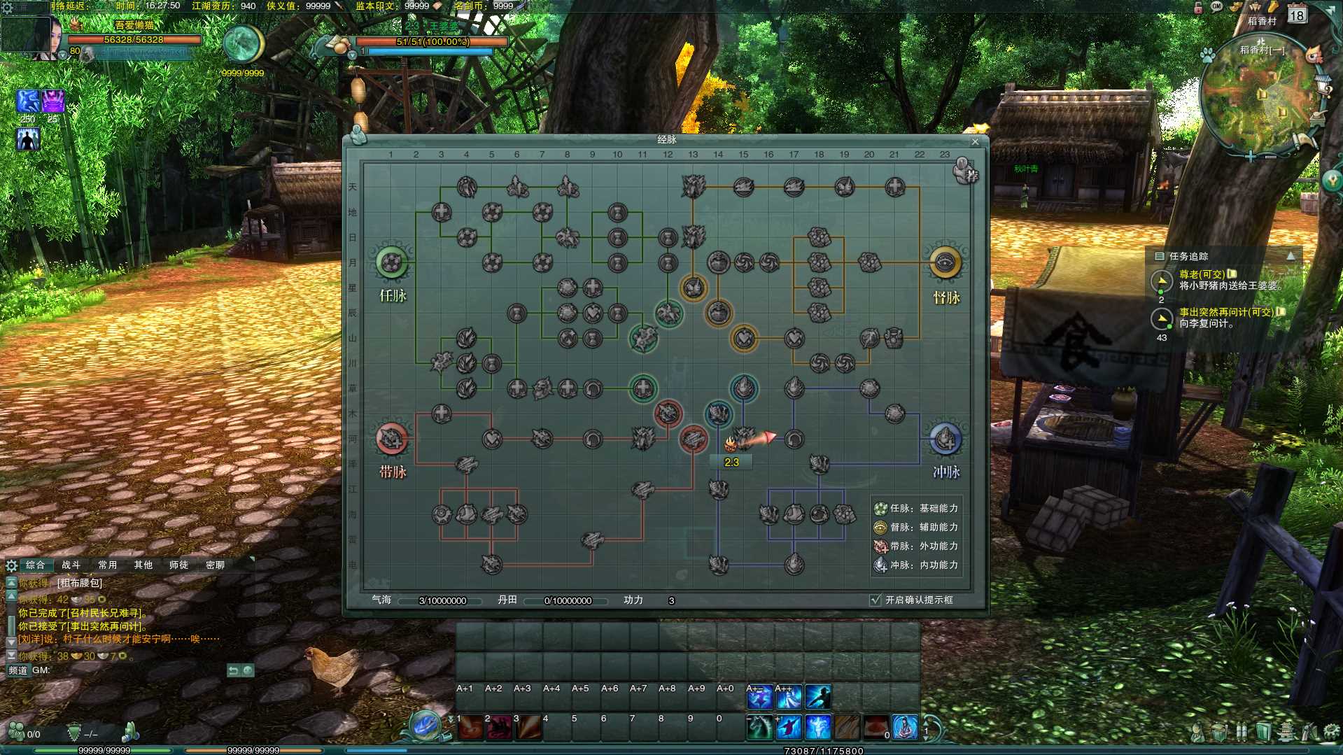 【剑侠情缘网络版叁80大轻功修复版】经典仙侠端游Linux服务端+PC客户端+GM指令+架设教程