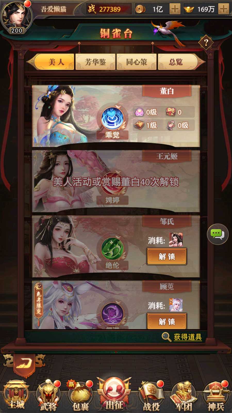 【铁杆三国5魂系版】稀有卡牌回合手游Linux服务端+GM授权后台+安卓+架设教程