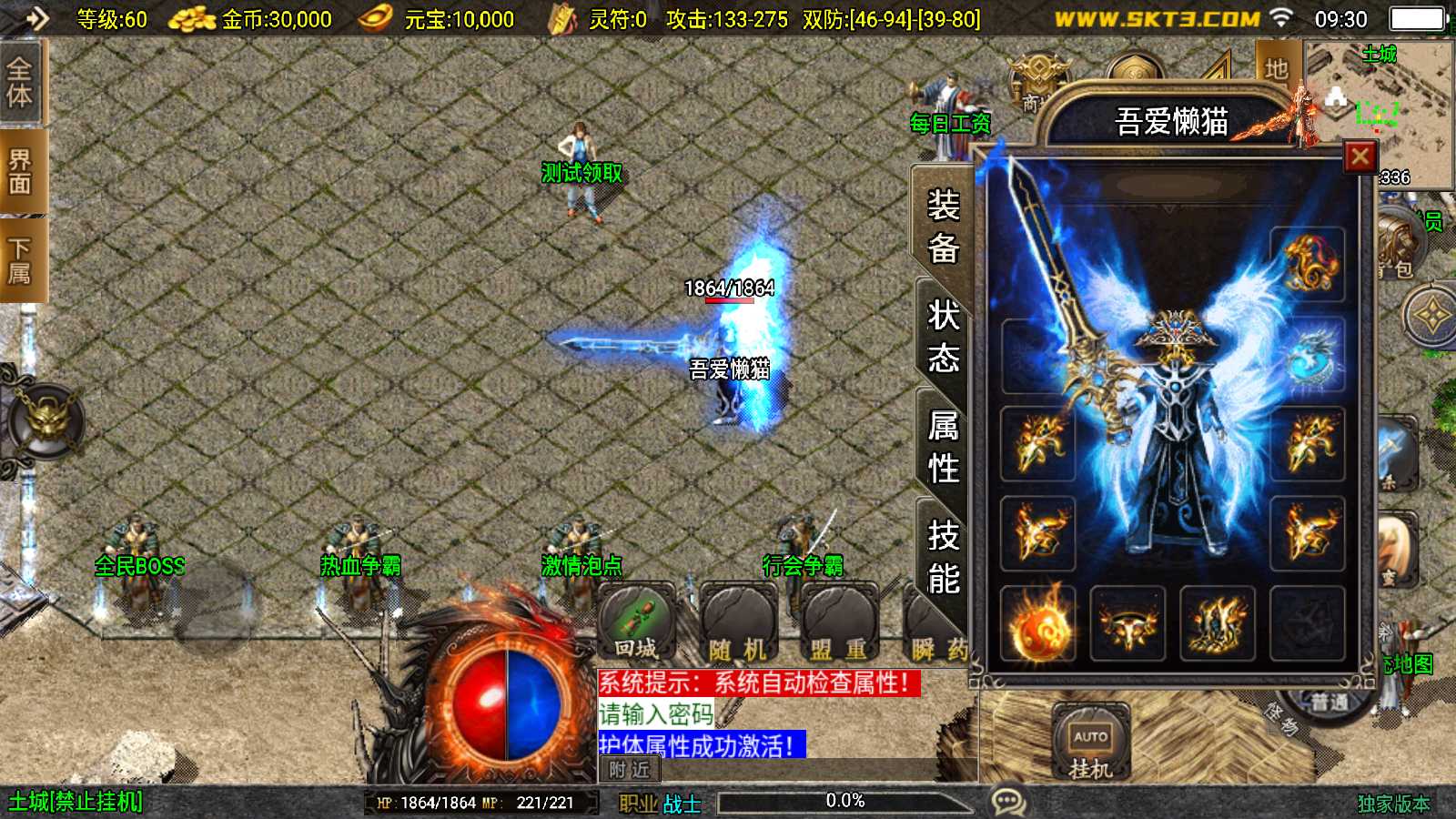 【傲风火龙大背包-白猪3.1】战神引擎传奇WIN服务端+GM工具+双端+架设教程
