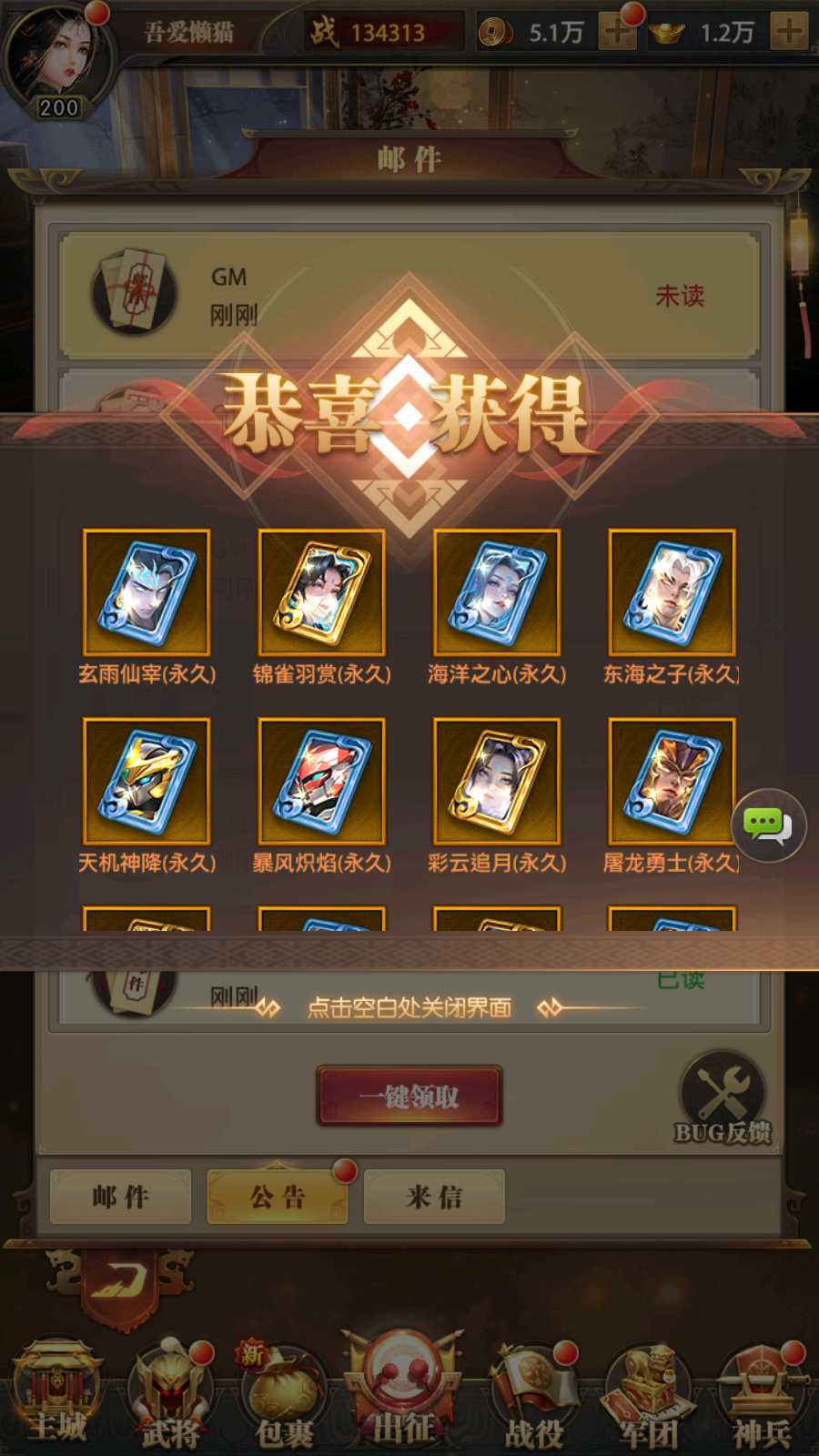 【铁杆三国11魂系版】稀有卡牌回合手游Linux服务端+GM授权后台+安卓+架设教程