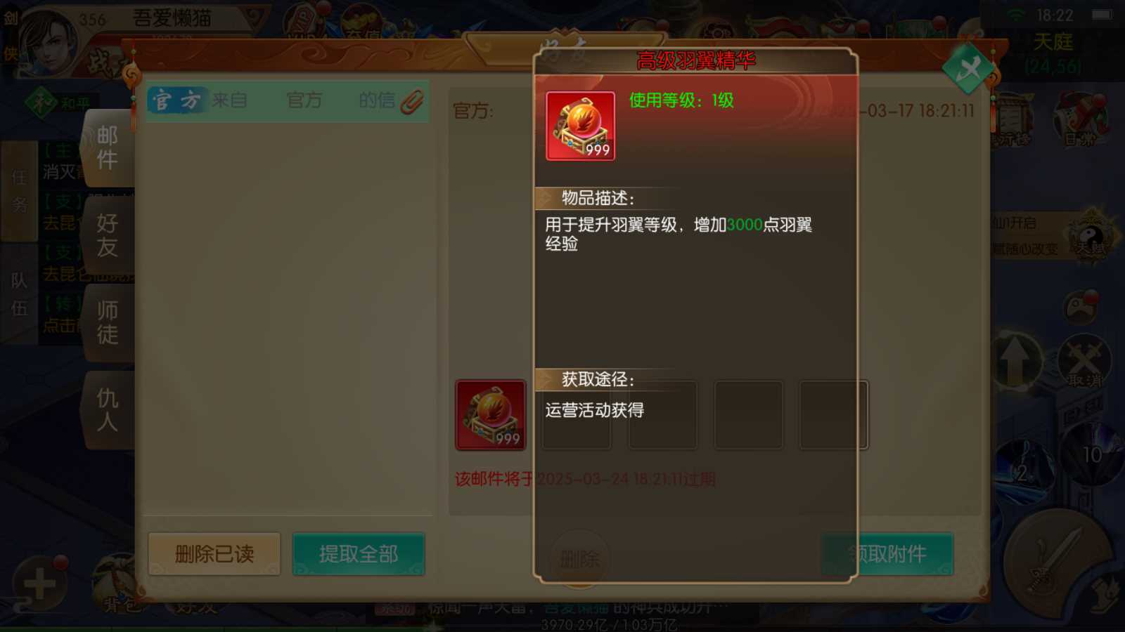 【寄售】【剑侠风云录之斩妖诀多区跨服版】3D唯美仙侠手游Win服务端+全套前后端源码+假人陪玩+管理后台+GM授权后台+安卓+架设教程