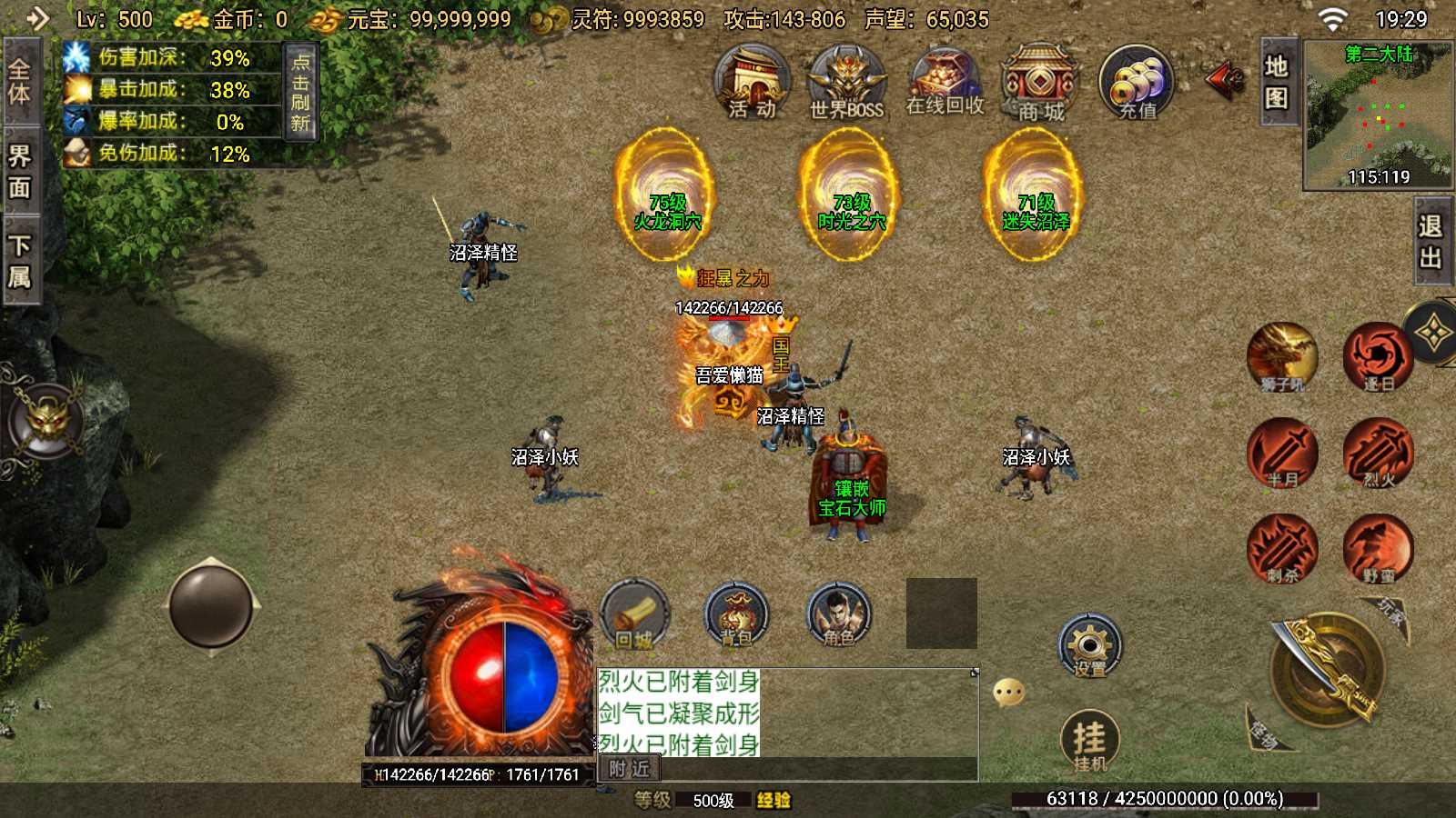 【寄售】【龙魂霸世二大陆-白猪3】战神引擎WIN服务端+GM工具+双端+架设教程