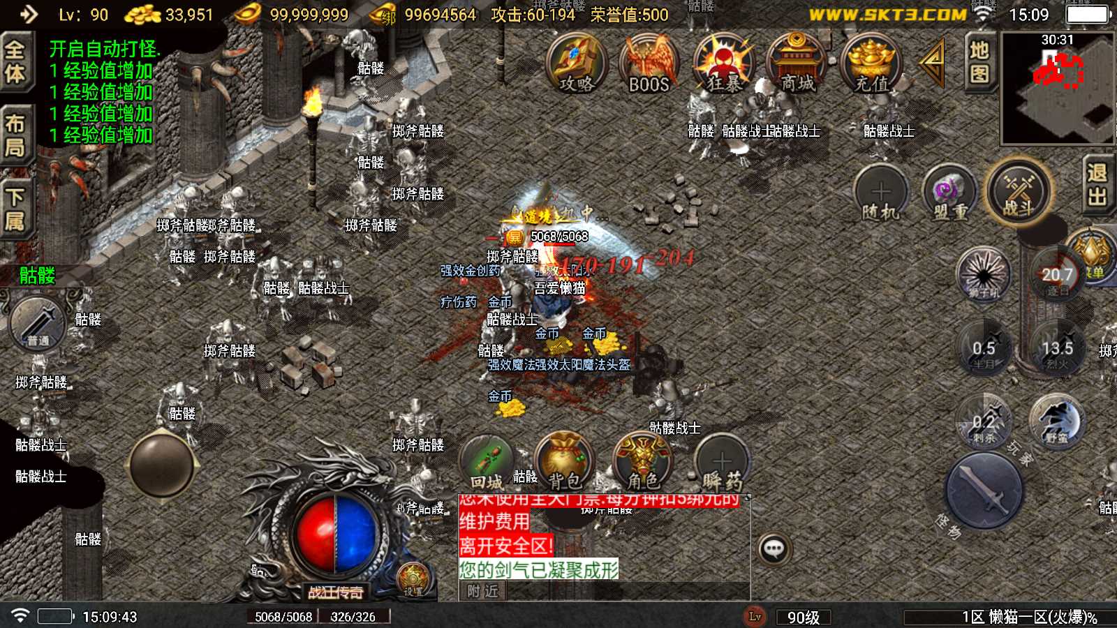 【新1.76狂战传奇特色元素BAFF版-白猪6】战神引擎传奇WIN服务端+GM工具+双端+架设教程
