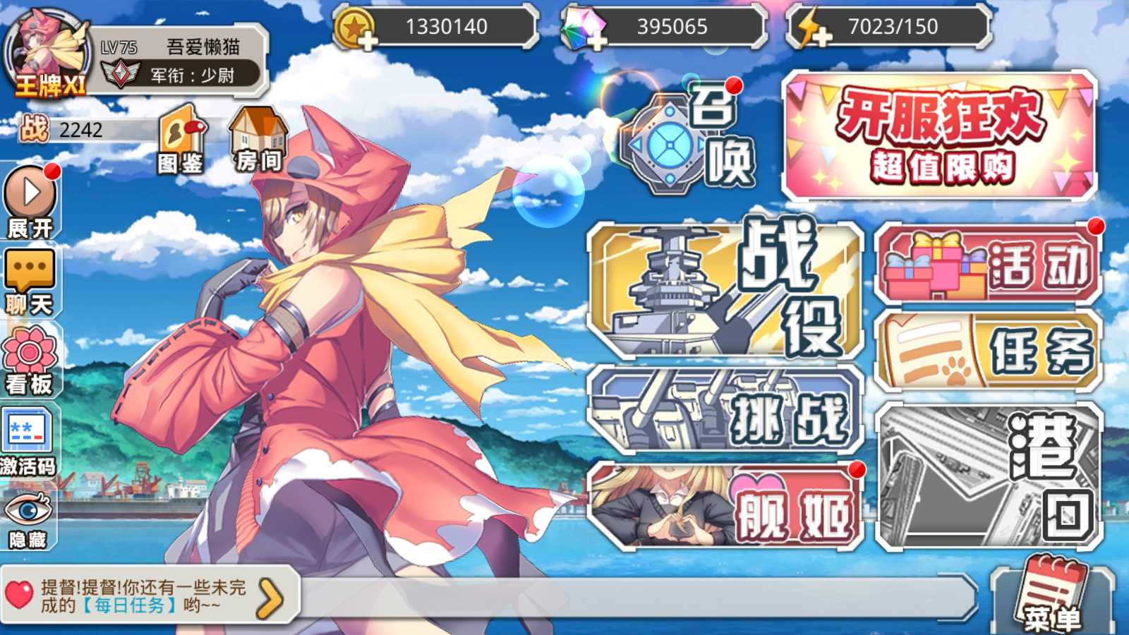 【蔚蓝航线之无双舰姬本地完整优化版】跨次元美少女海战手游Win服务端+本地验证+管理后台+GM授权后台+双端+架设教程