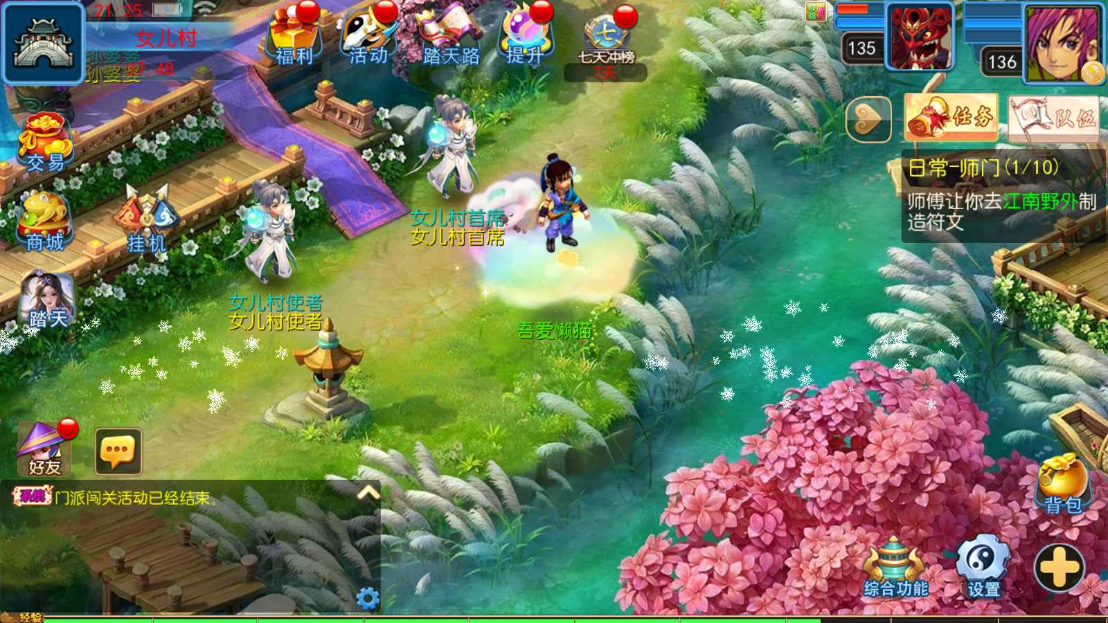 【踏天西游尊享挂机版】MT3换皮梦幻西游Linux服务端+GM后台+双端+源码+架设教程