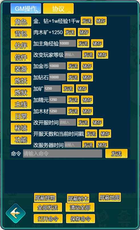 【几何王国-踏入仙途H5跨服版】三网H5游戏Linux服务端+管理后台+简易安卓客户端+架设教程