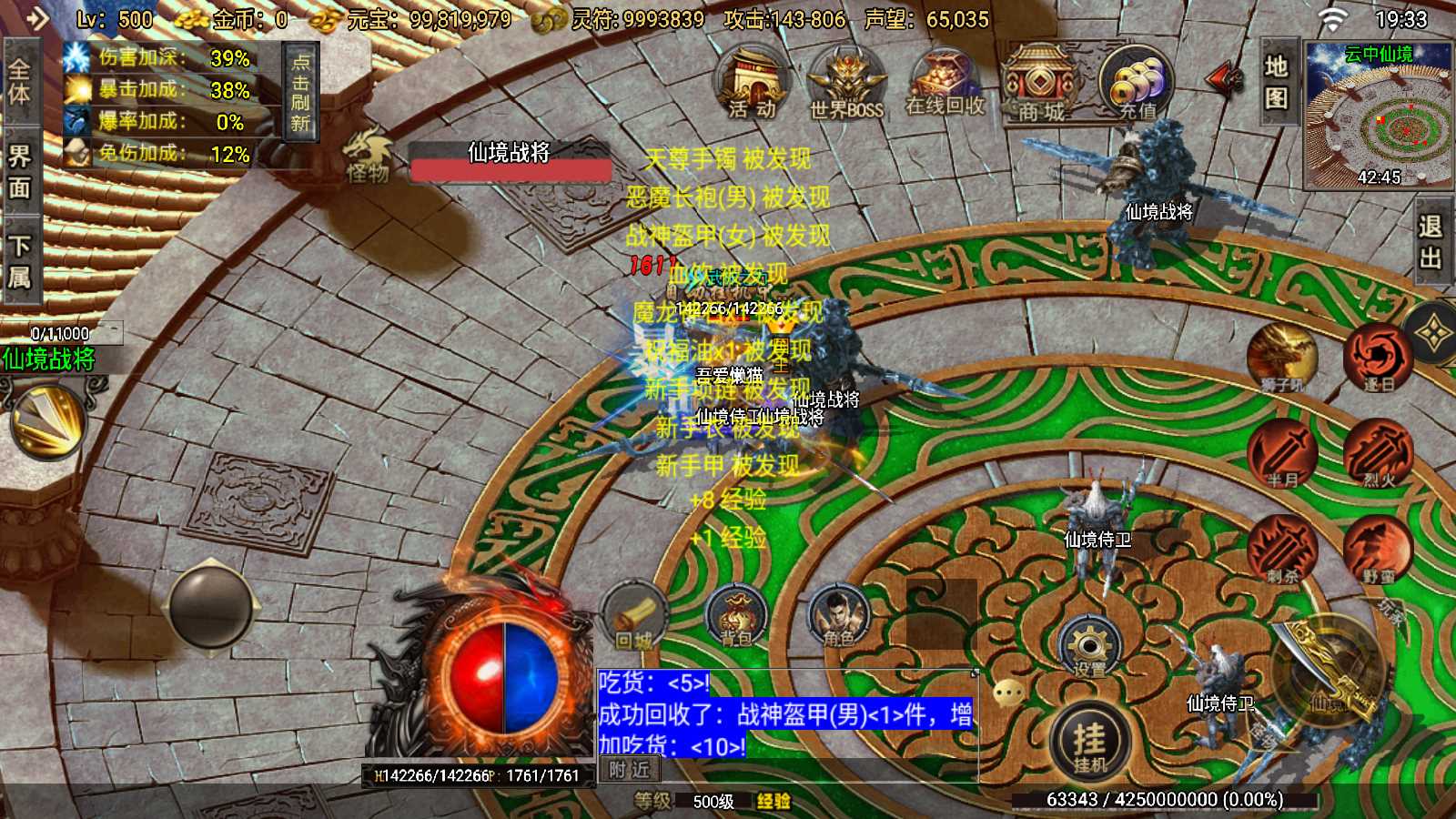 【寄售】【龙魂霸世二大陆-白猪3】战神引擎WIN服务端+GM工具+双端+架设教程