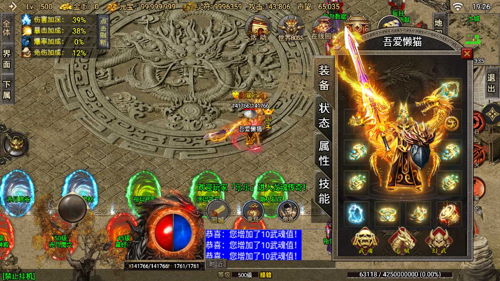 【寄售】【龙魂霸世二大陆-白猪3】战神引擎WIN服务端+GM工具+双端+架设教程