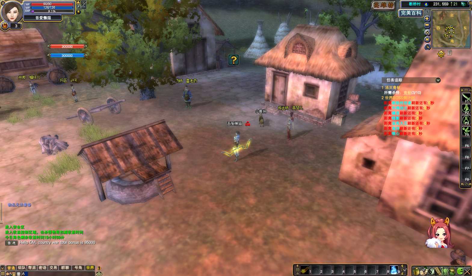 【完美国际V156仙恋完美6职业】3D魔幻RPG端游Linux服务端+网页注册+GM工具+PC客户端+架设教程
