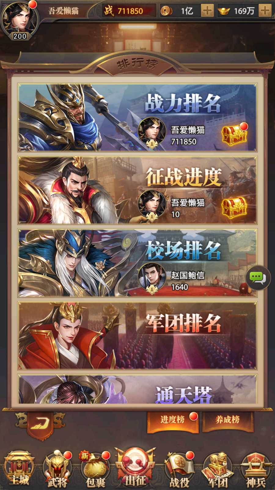 【铁杆三国5魂系版】稀有卡牌回合手游Linux服务端+GM授权后台+安卓+架设教程