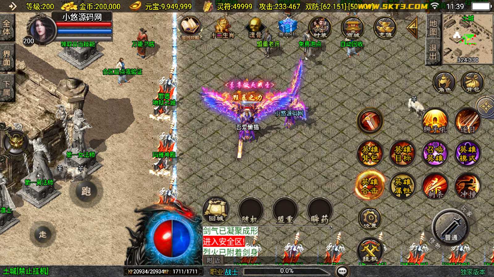 【怒火合击-白猪3.1大背包版】战神引擎传奇WIN服务端+GM工具+双端+架设教程