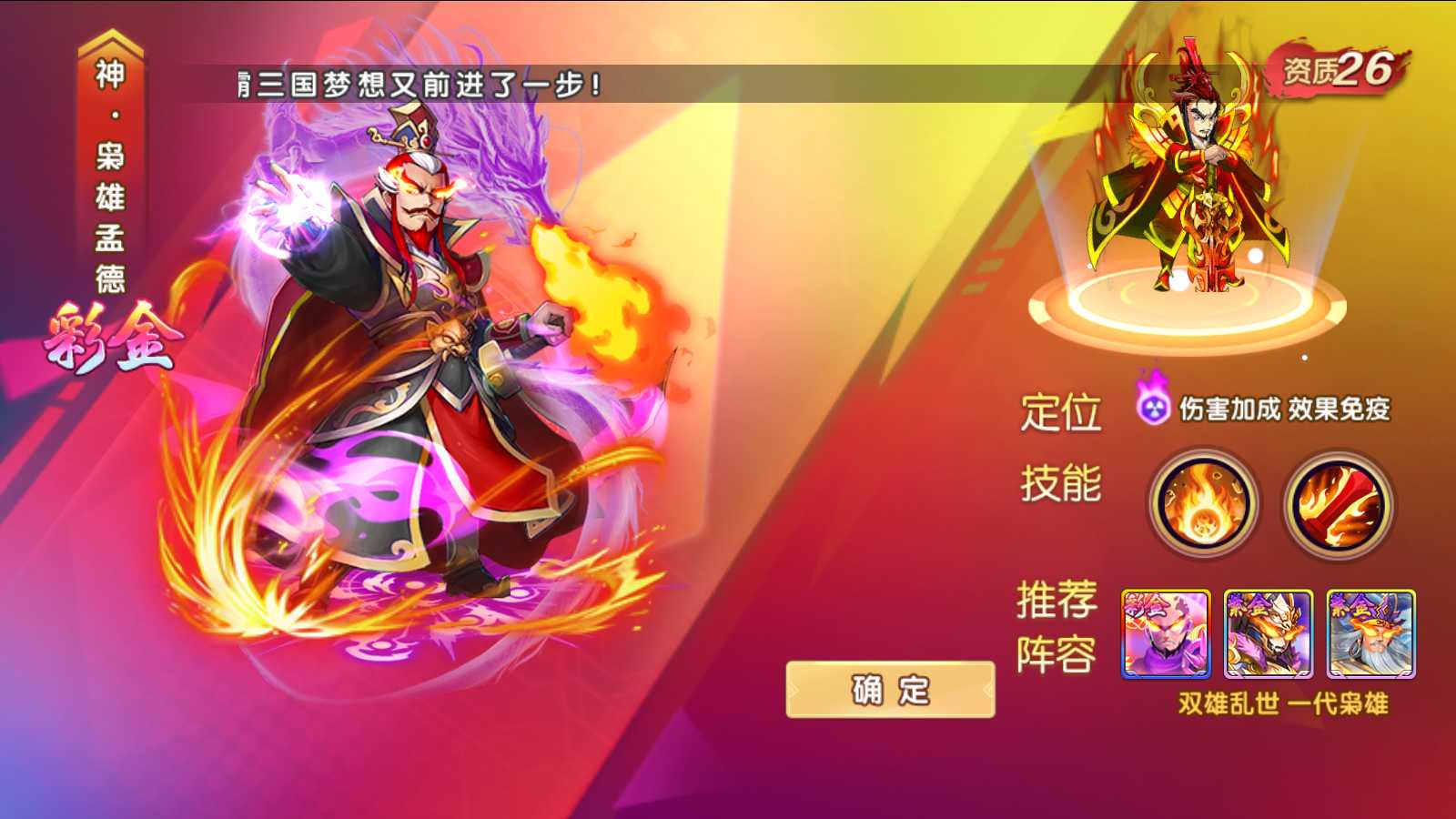 【主公别闹-神话三国代金劵内购版】卡牌回合手游Linux手工服务端+GM后台+安卓+架设教程