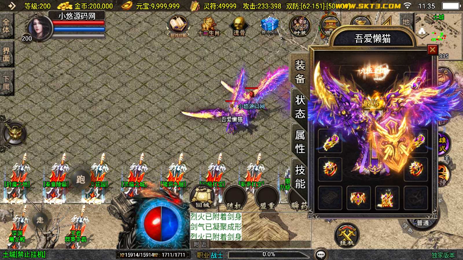 【怒火合击-白猪3.1大背包版】战神引擎传奇WIN服务端+GM工具+双端+架设教程