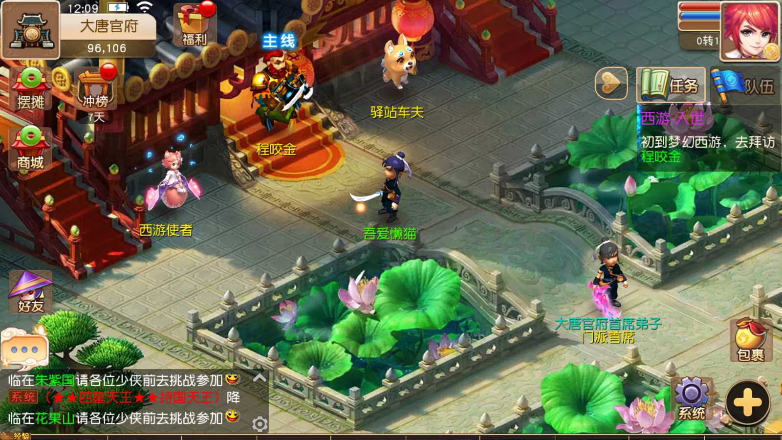 【经典追忆西游】MT3换皮梦幻西游Linux服务端+GM后台+双端+源码+架设教程