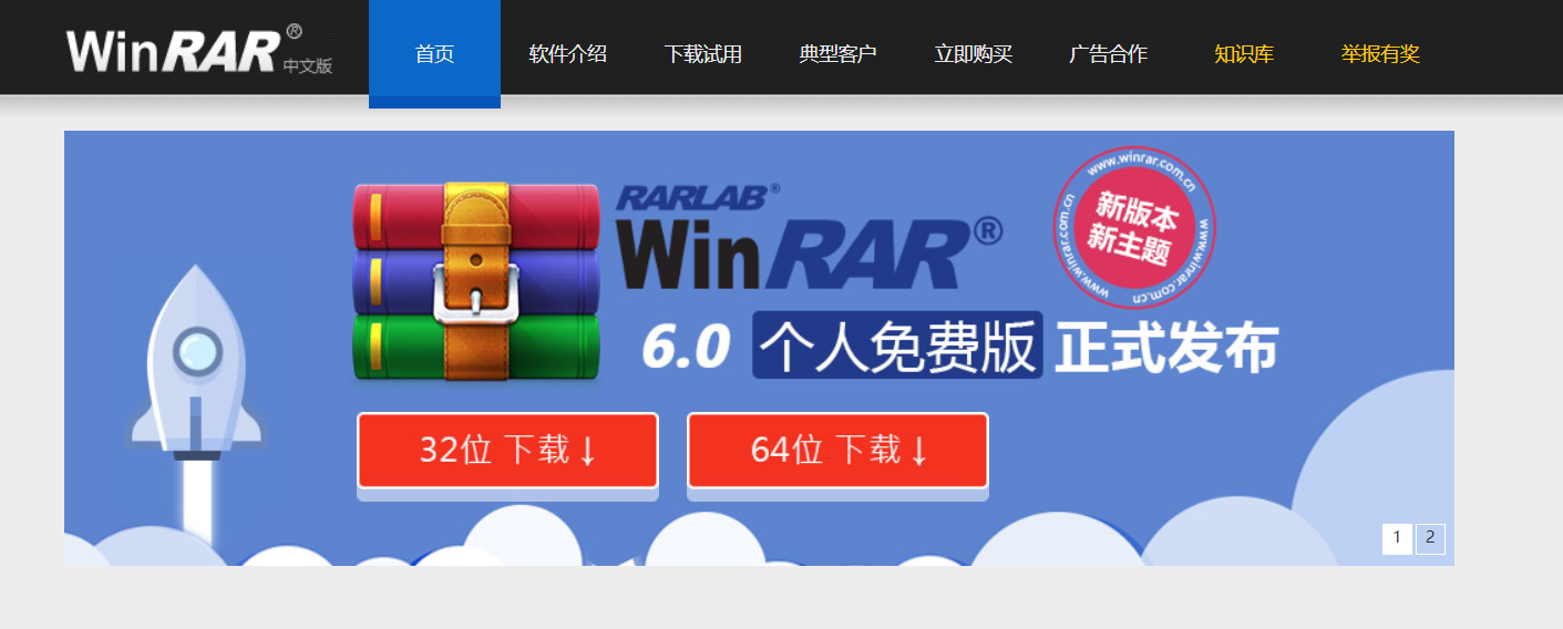 WinRAR最新破解版(V7.10)