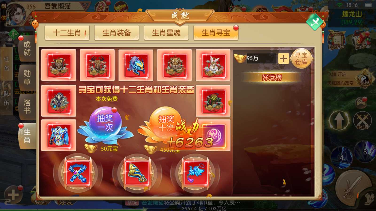 【寄售】【剑侠风云录之斩妖诀多区跨服版】3D唯美仙侠手游Win服务端+全套前后端源码+假人陪玩+管理后台+GM授权后台+安卓+架设教程