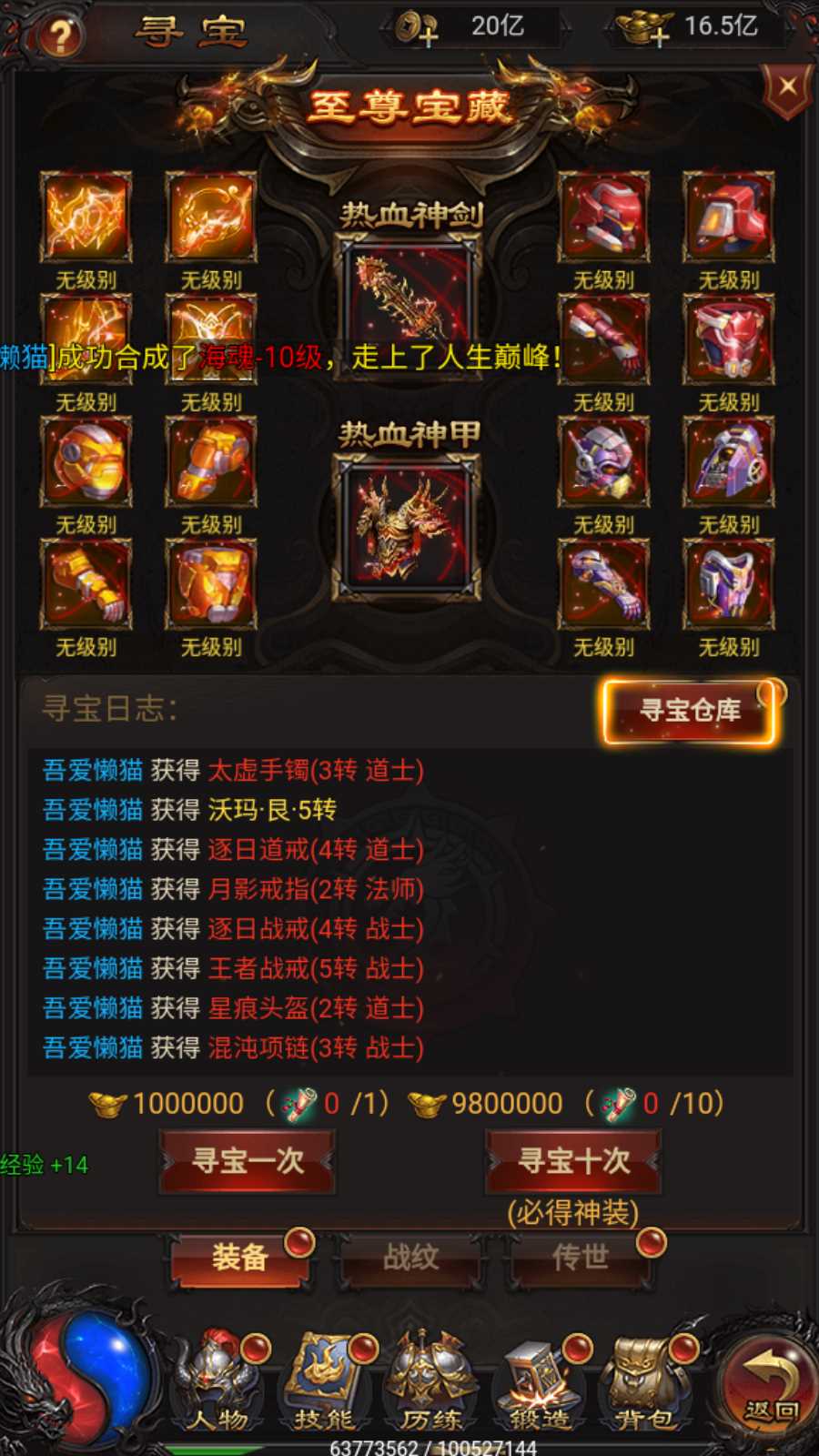 【雷霆H5之三界传奇多区跨服超变版】三网H5游戏Linux服务端+管理后台+GM分级授权后台+客户端+架设教程