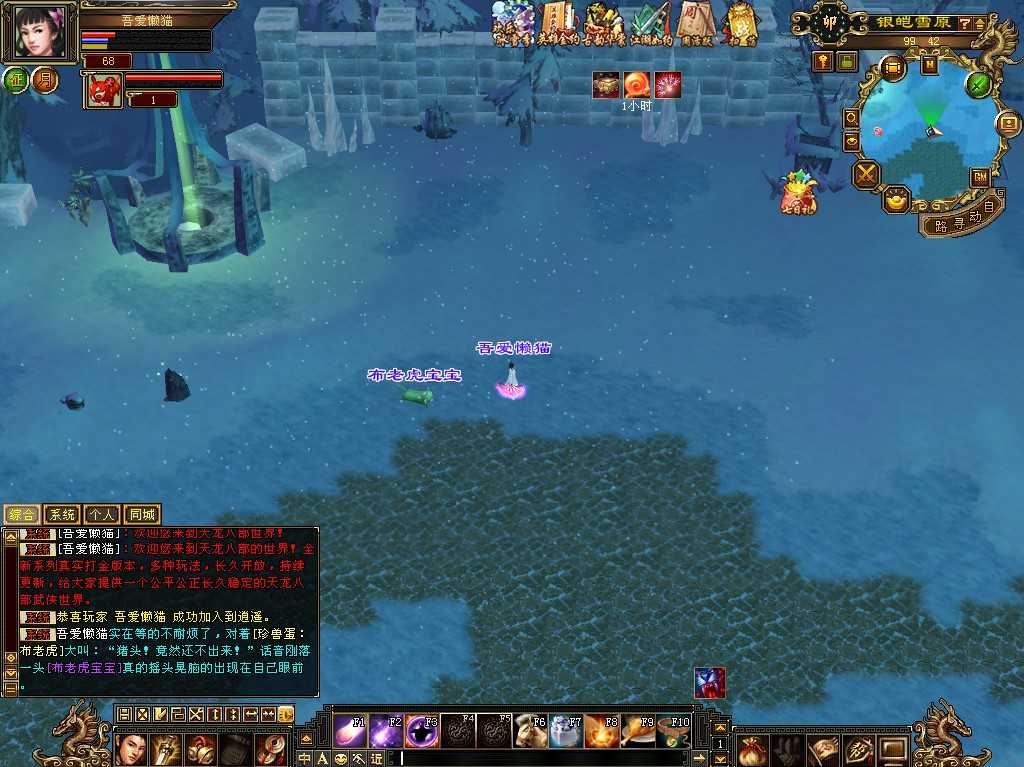 【天龙八部之怀旧武道3新雕纹】经典武侠端游Linux服务端+GM工具+PC客户端+架设教程