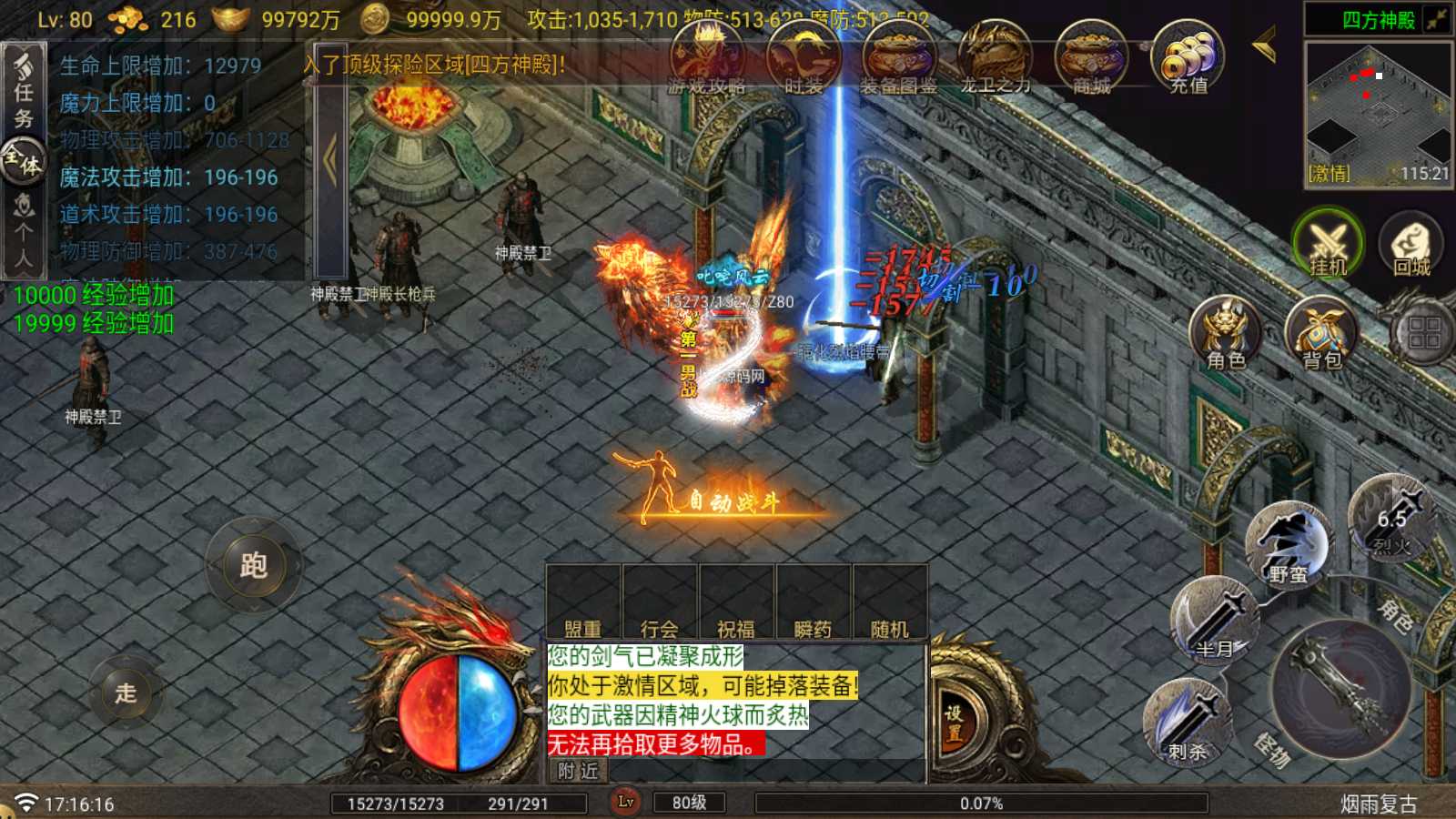【烟雨战神-G卡加强版】战神引擎传奇WIN服务端+GM工具+双端+架设教程