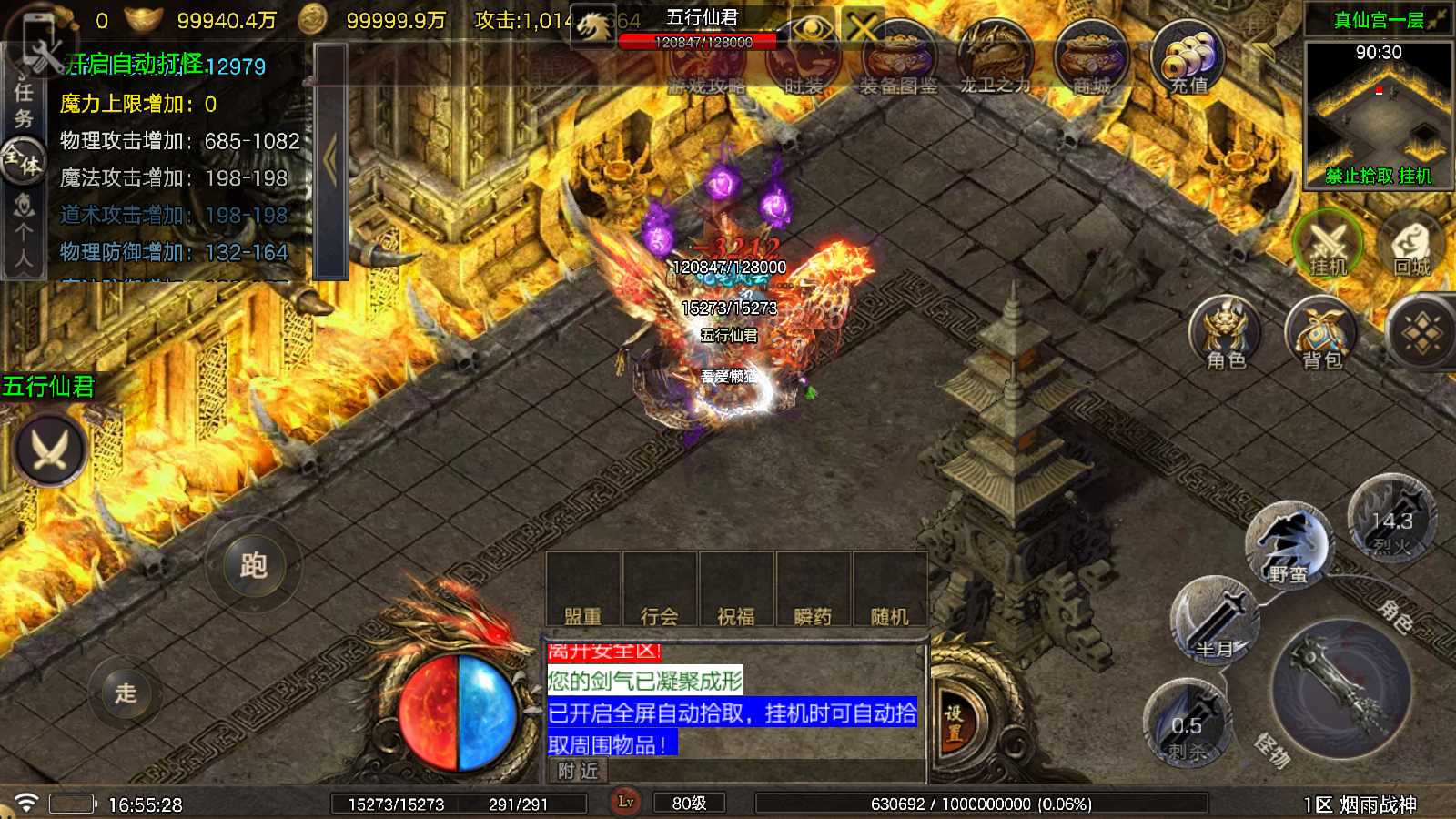 【烟雨战神第二季一人一区-白猪5】战神引擎传奇WIN服务端+GM工具+双端+架设教程